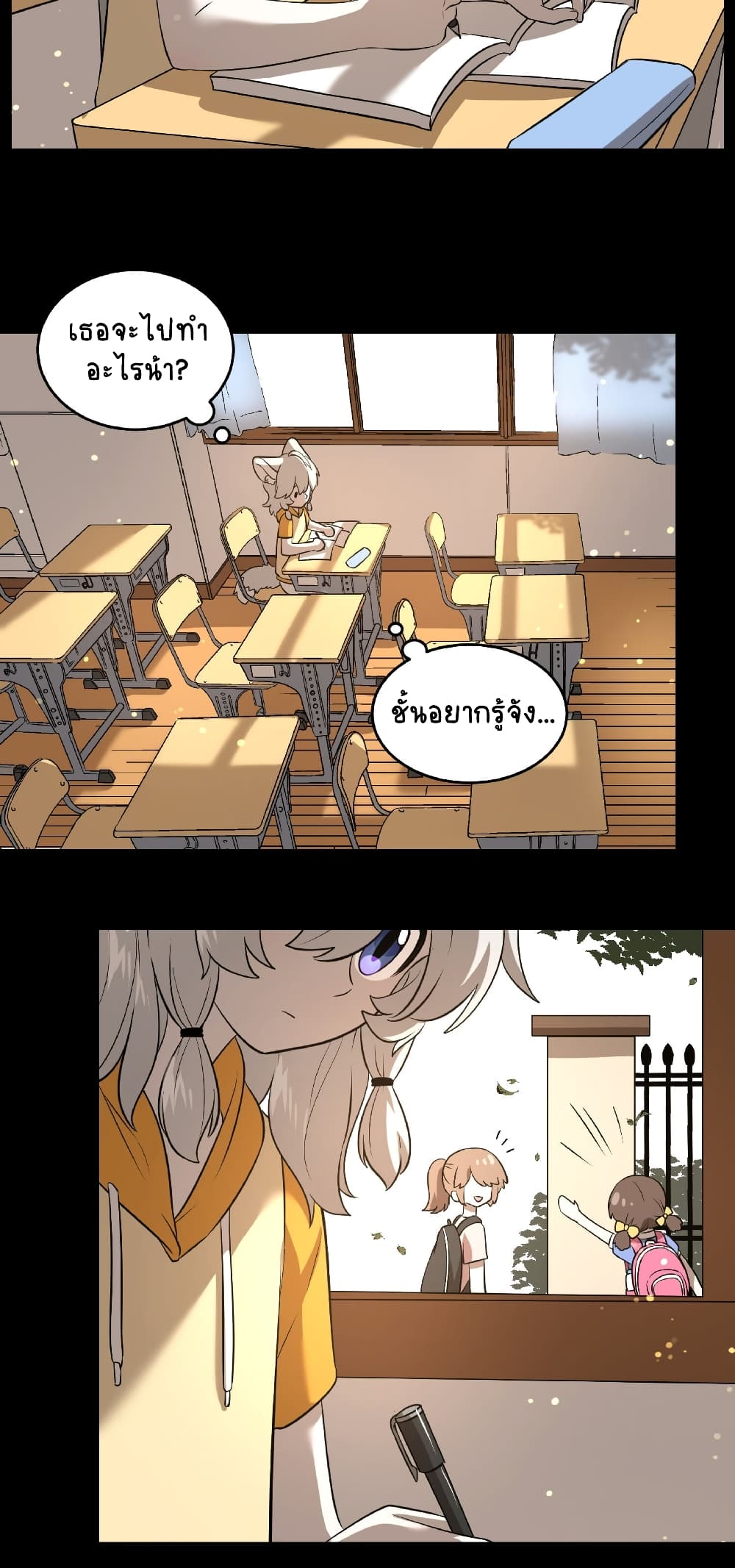My Food Seems to Be Very Cute page 10