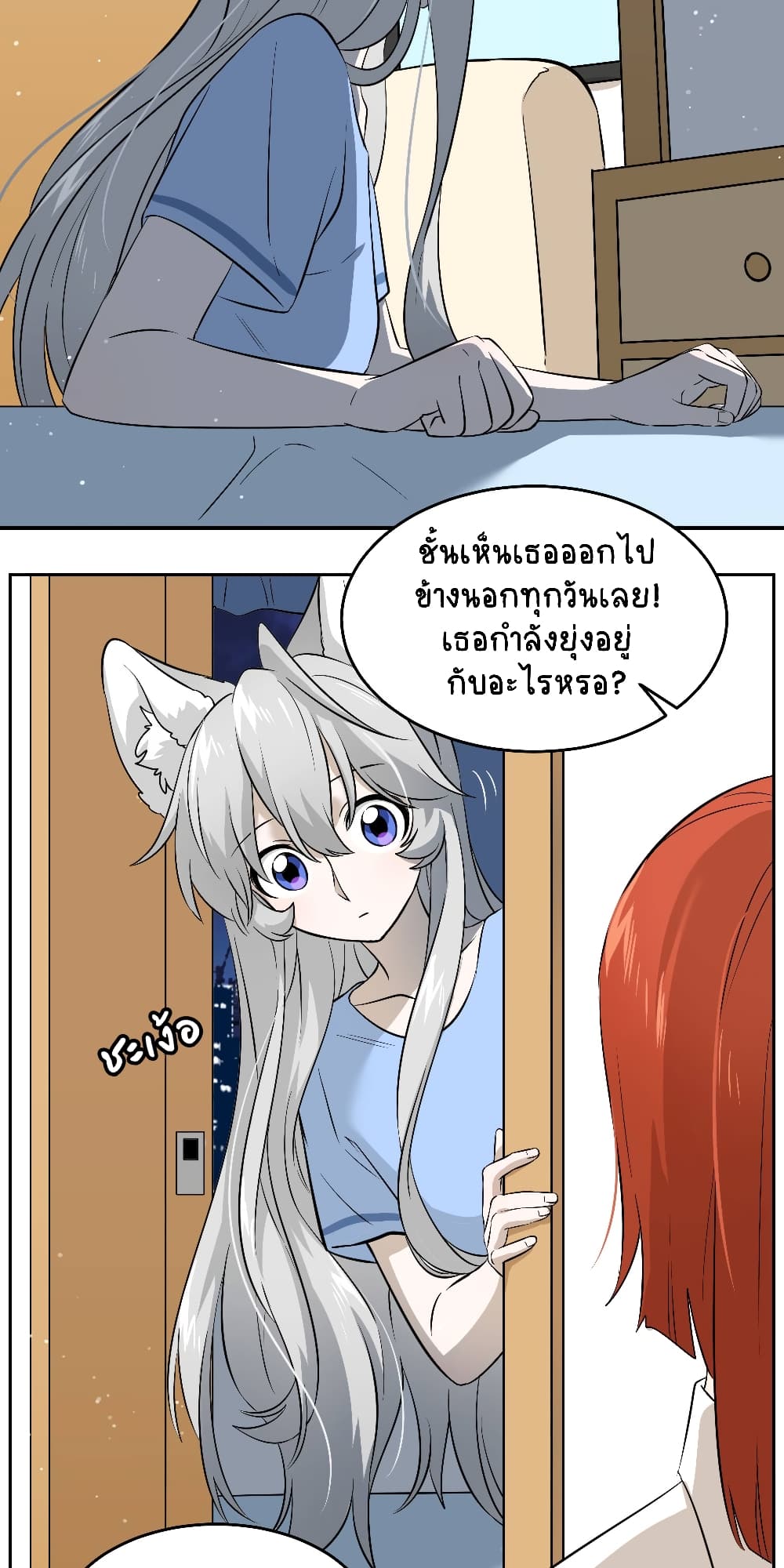 My Food Seems to Be Very Cute page 3
