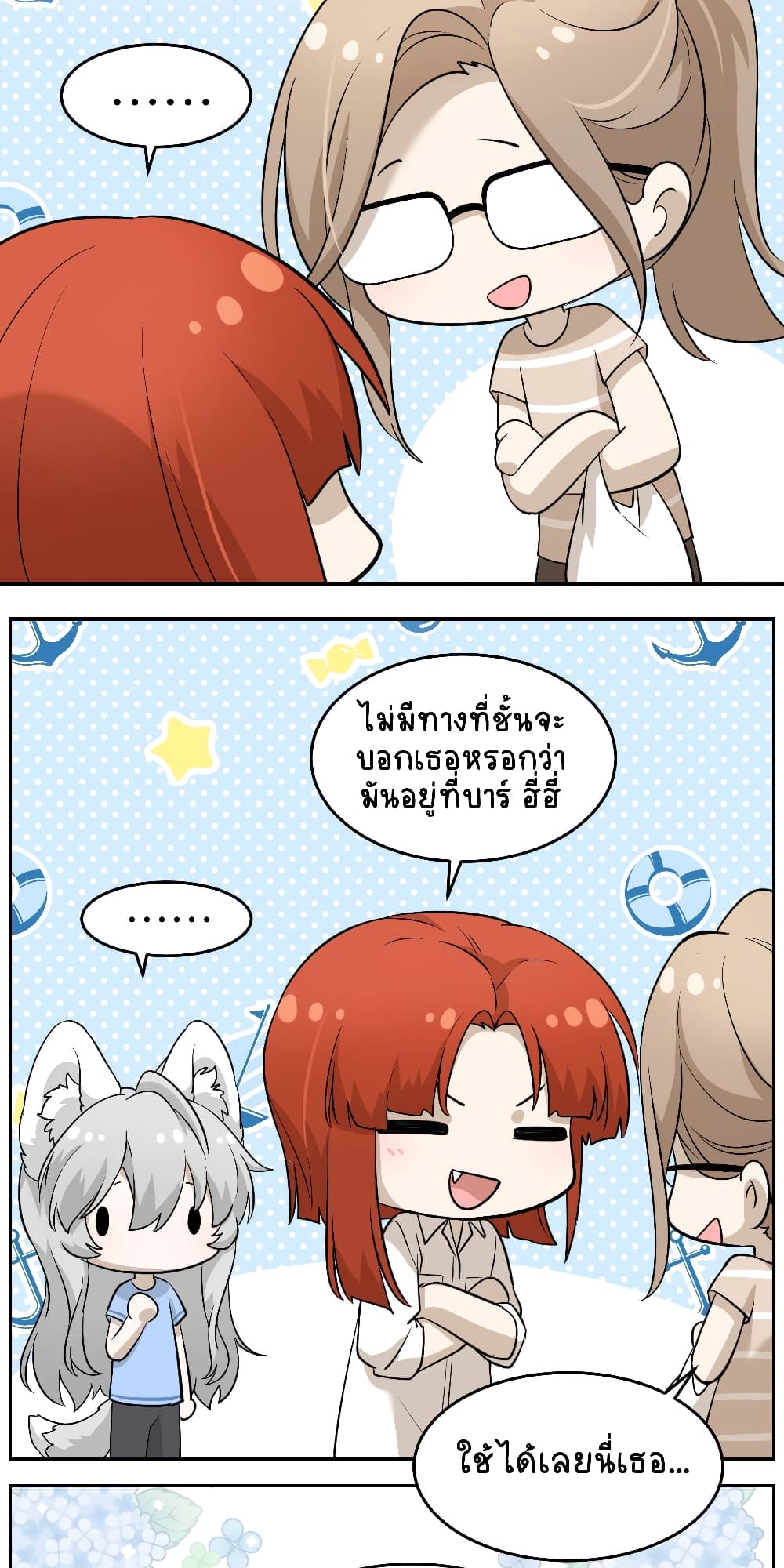 My Food Seems to Be Very Cute page 6