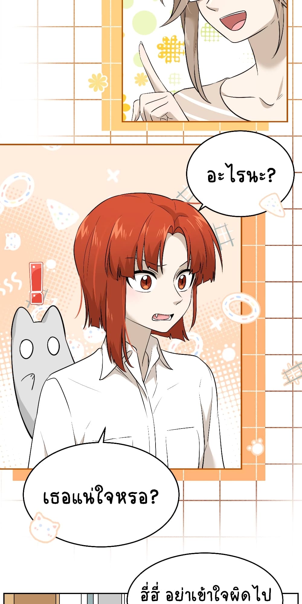 My Food Seems to Be Very Cute page 9