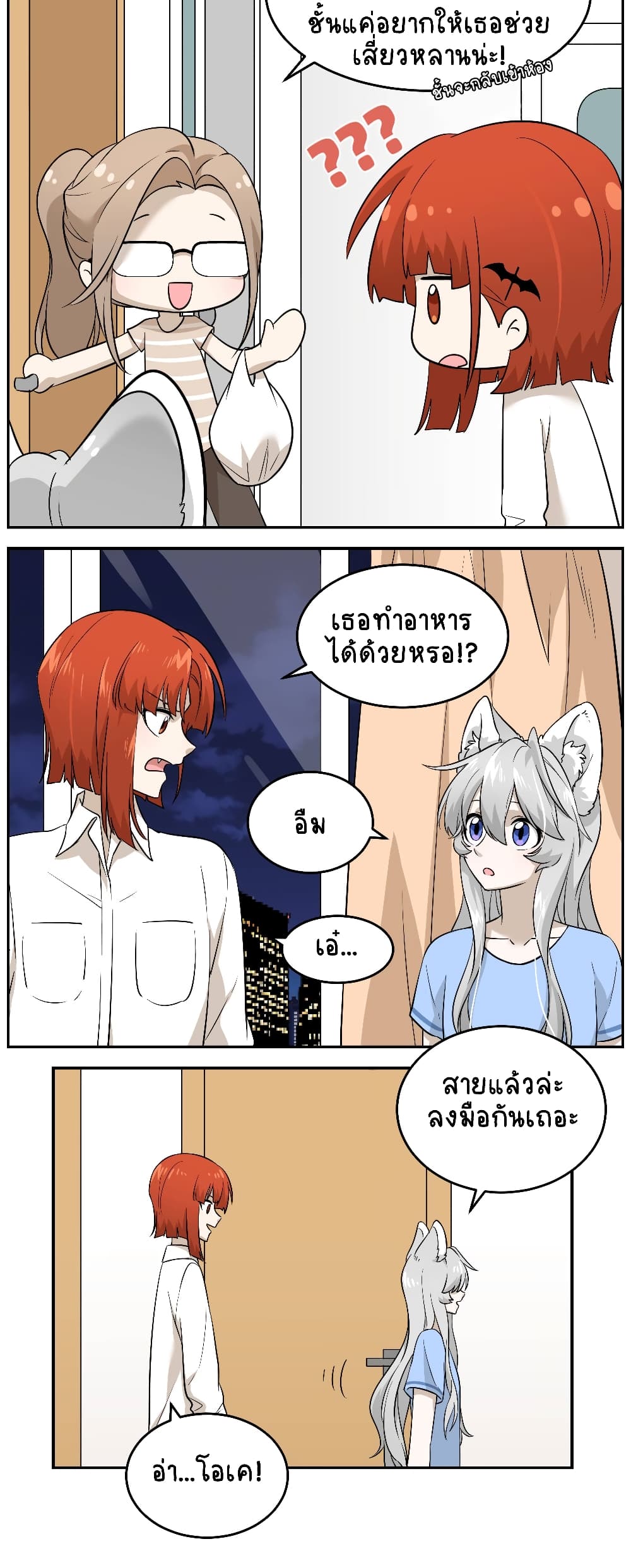 My Food Seems to Be Very Cute page 10