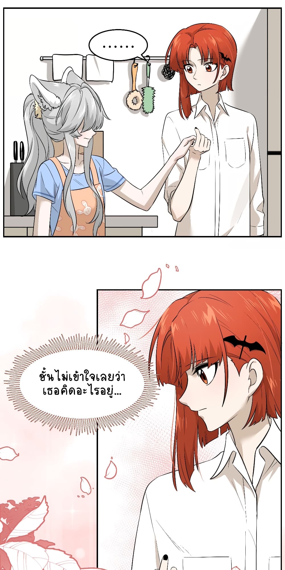 My Food Seems to Be Very Cute page 2