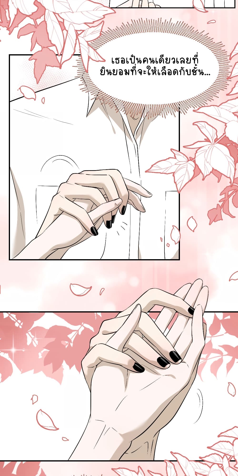 My Food Seems to Be Very Cute page 3