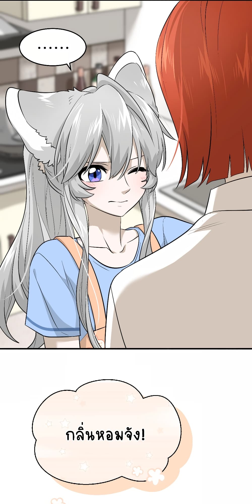 My Food Seems to Be Very Cute page 5
