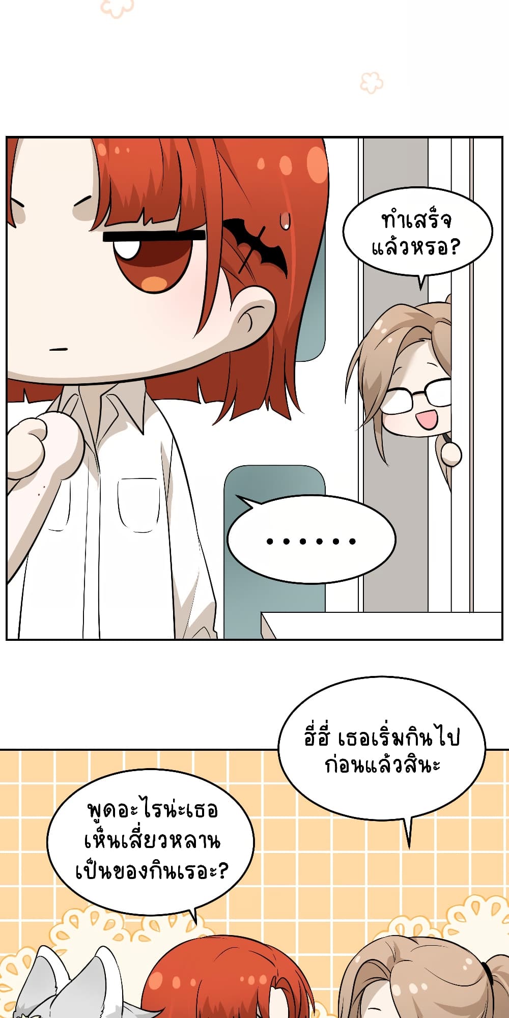My Food Seems to Be Very Cute page 6