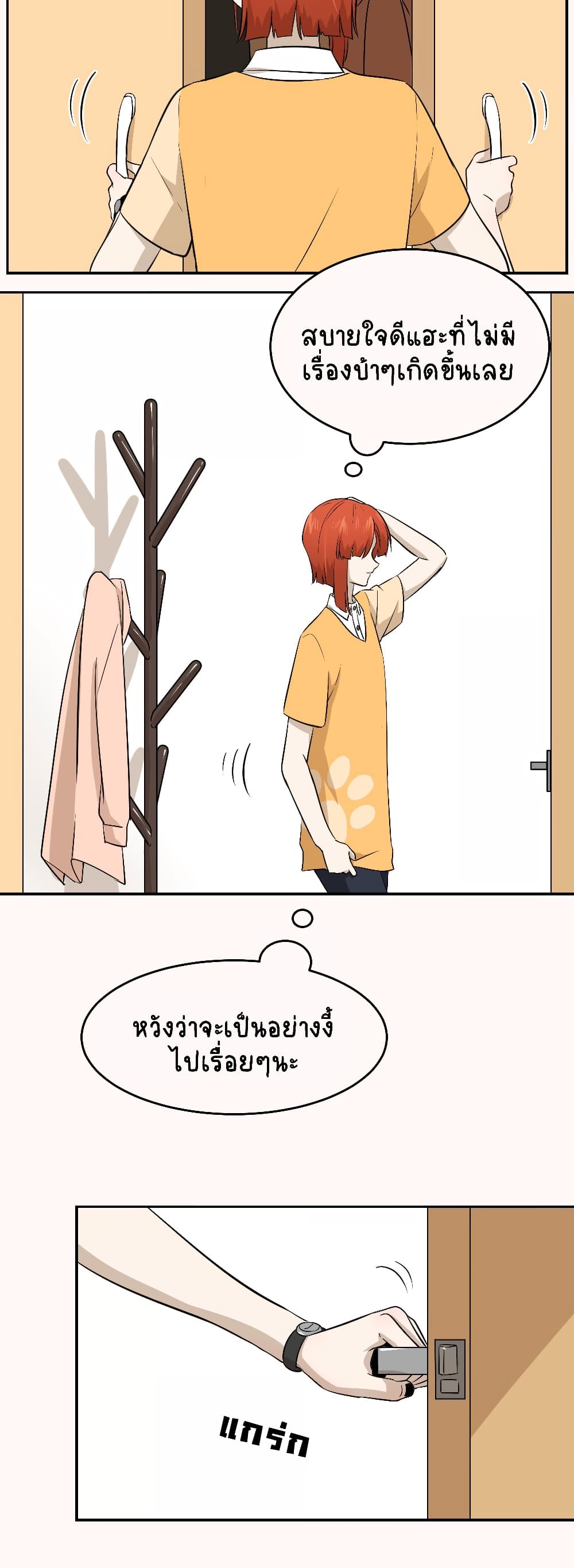 My Food Seems to Be Very Cute page 3