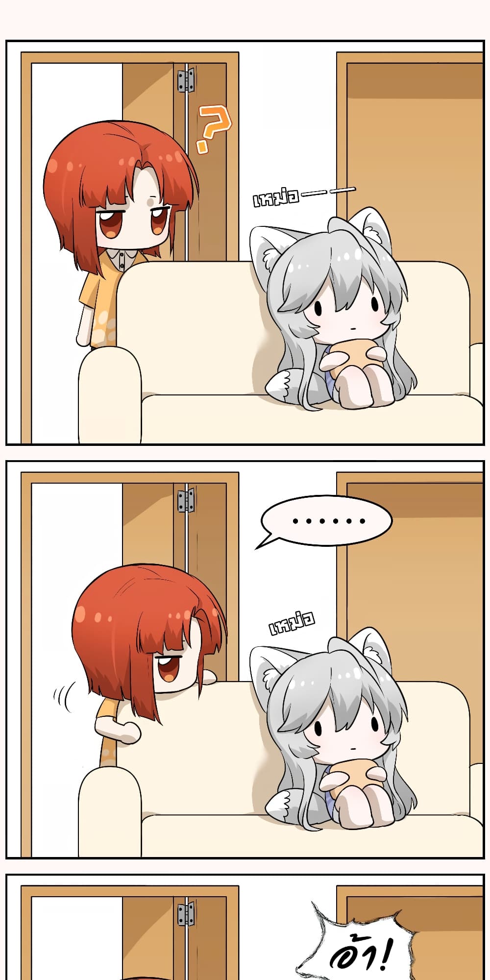 My Food Seems to Be Very Cute page 4