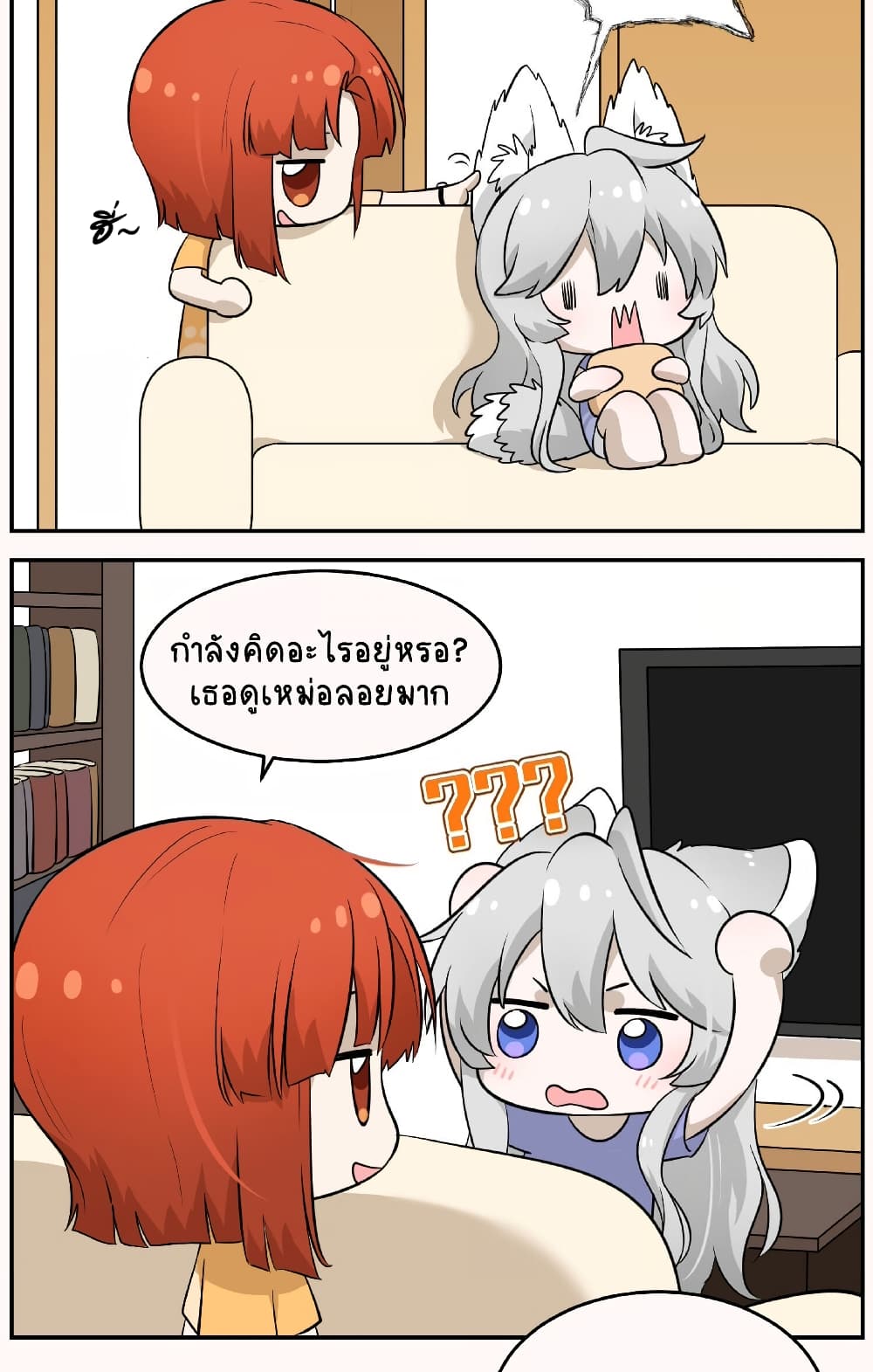 My Food Seems to Be Very Cute page 5