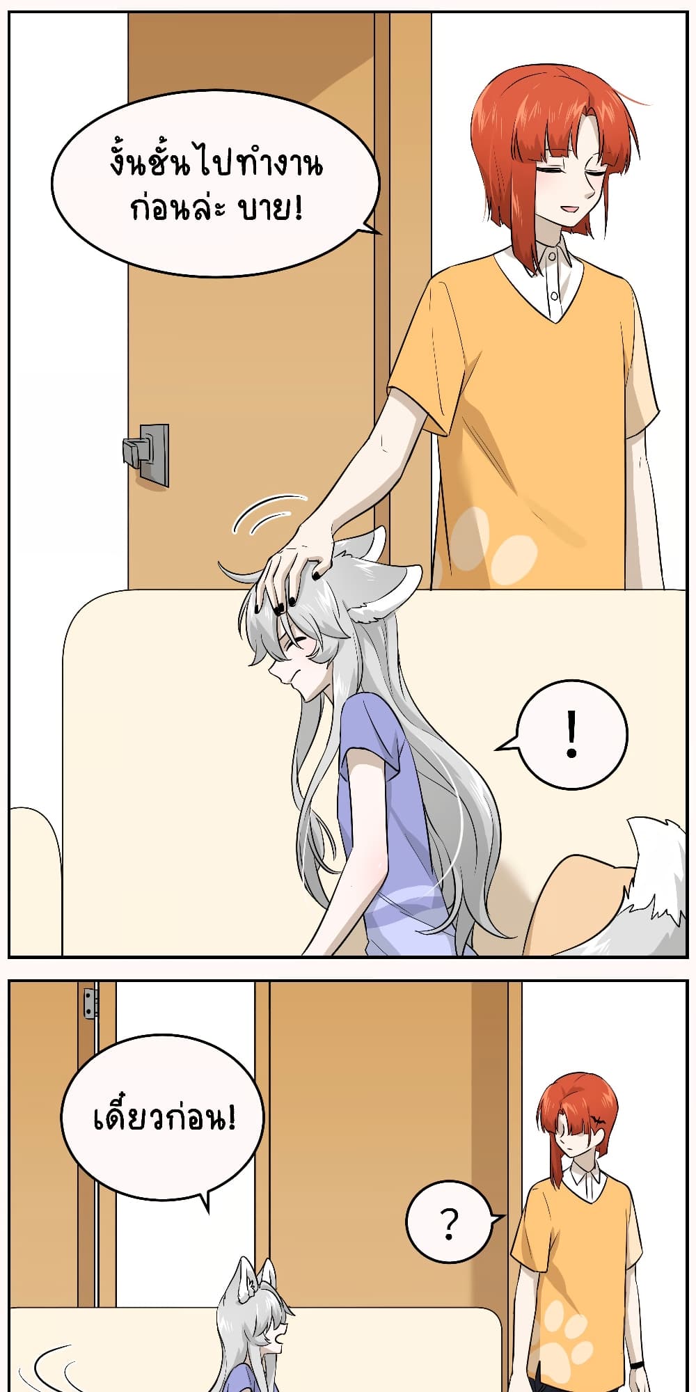 My Food Seems to Be Very Cute page 7