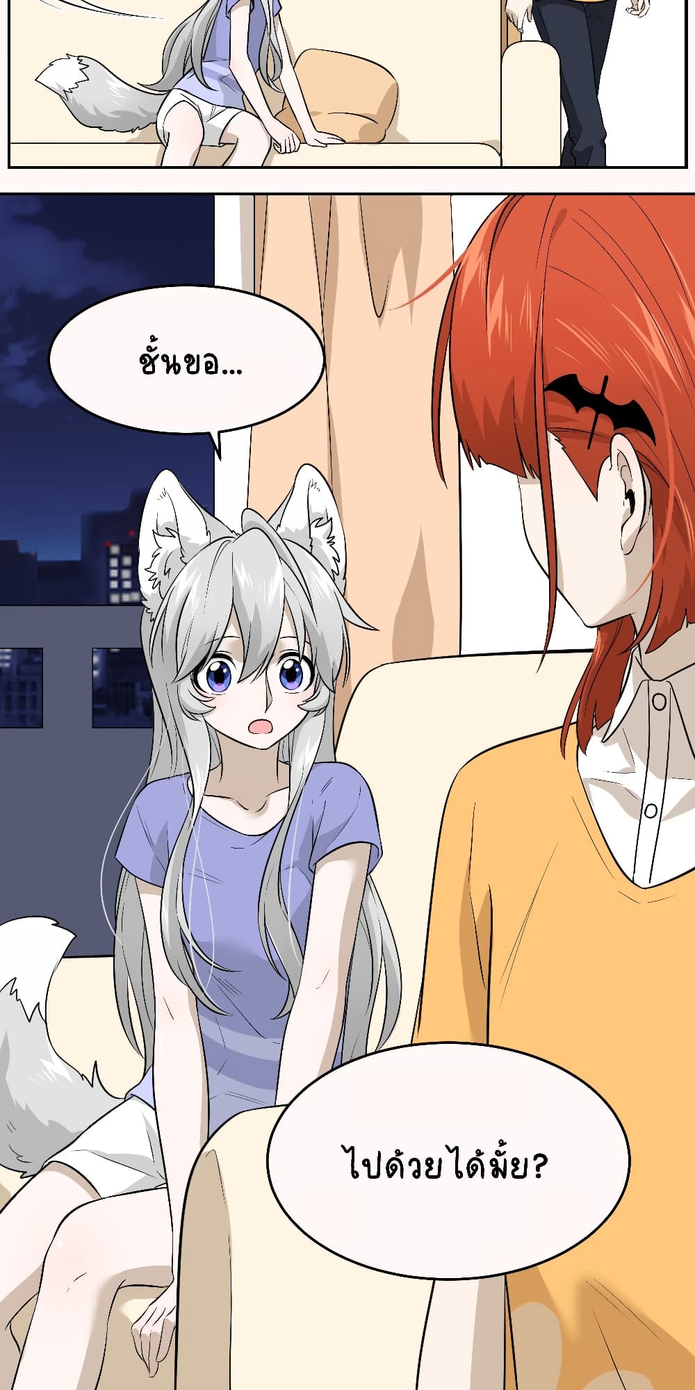 My Food Seems to Be Very Cute page 8