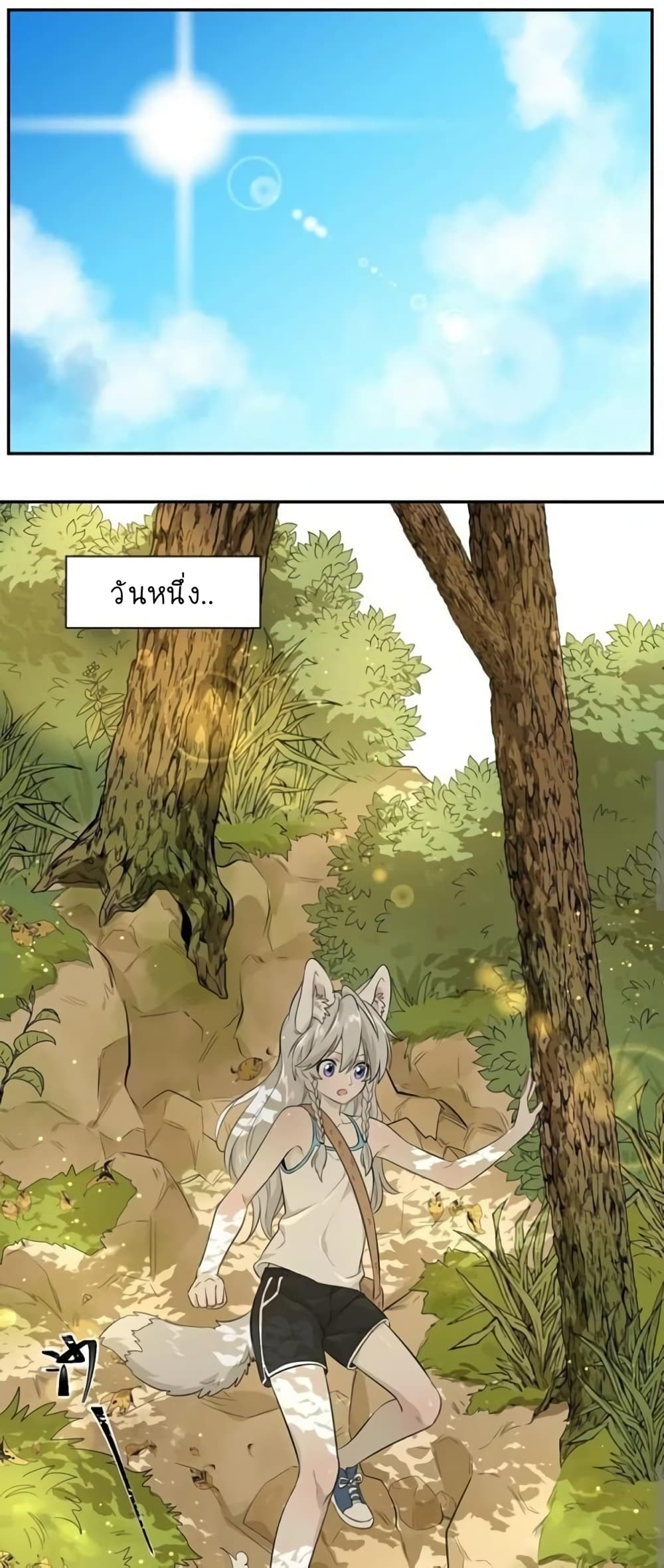 My Food Seems to Be Very Cute page 2