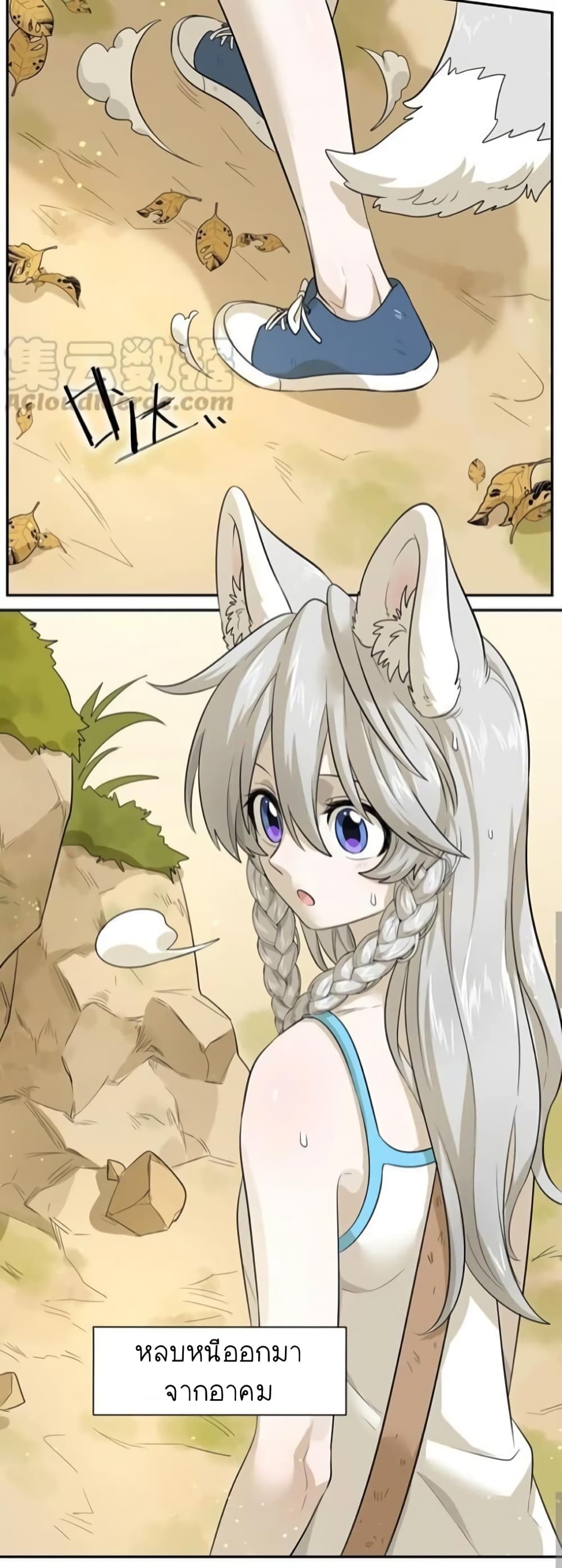 My Food Seems to Be Very Cute page 4