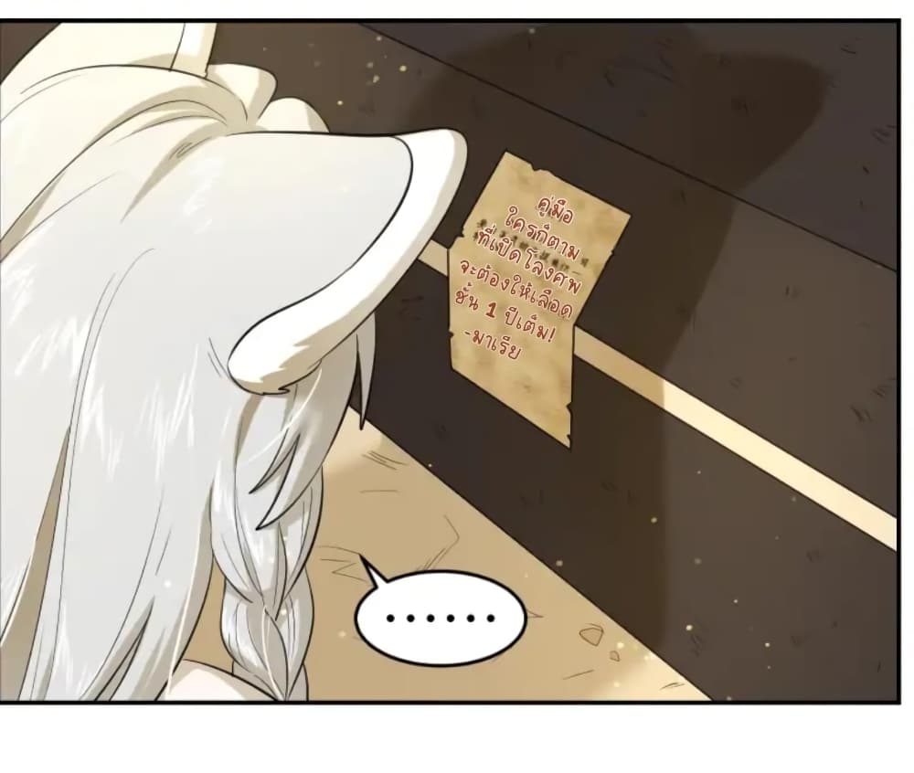 My Food Seems to Be Very Cute page 9