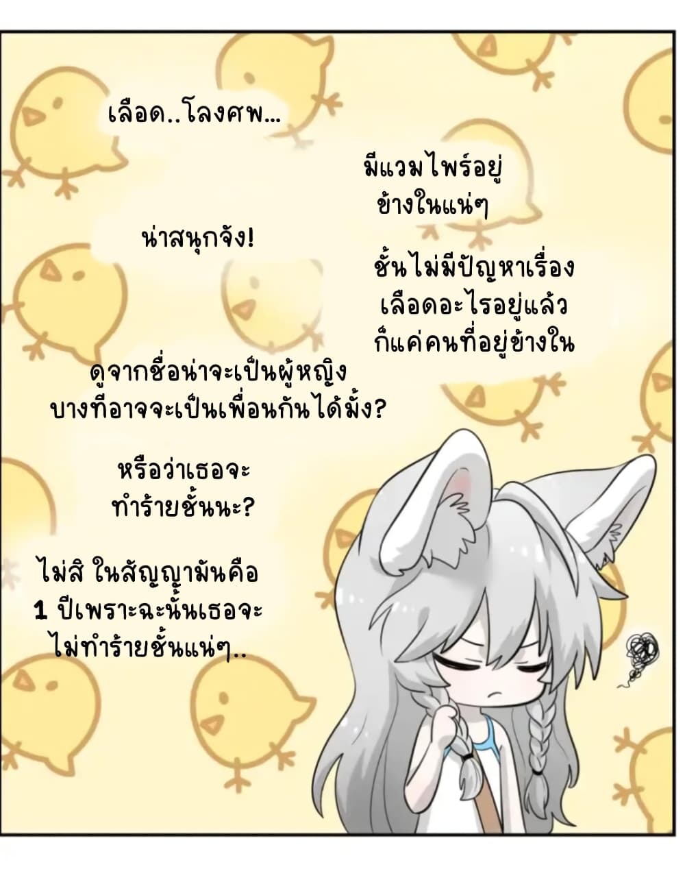 My Food Seems to Be Very Cute page 10