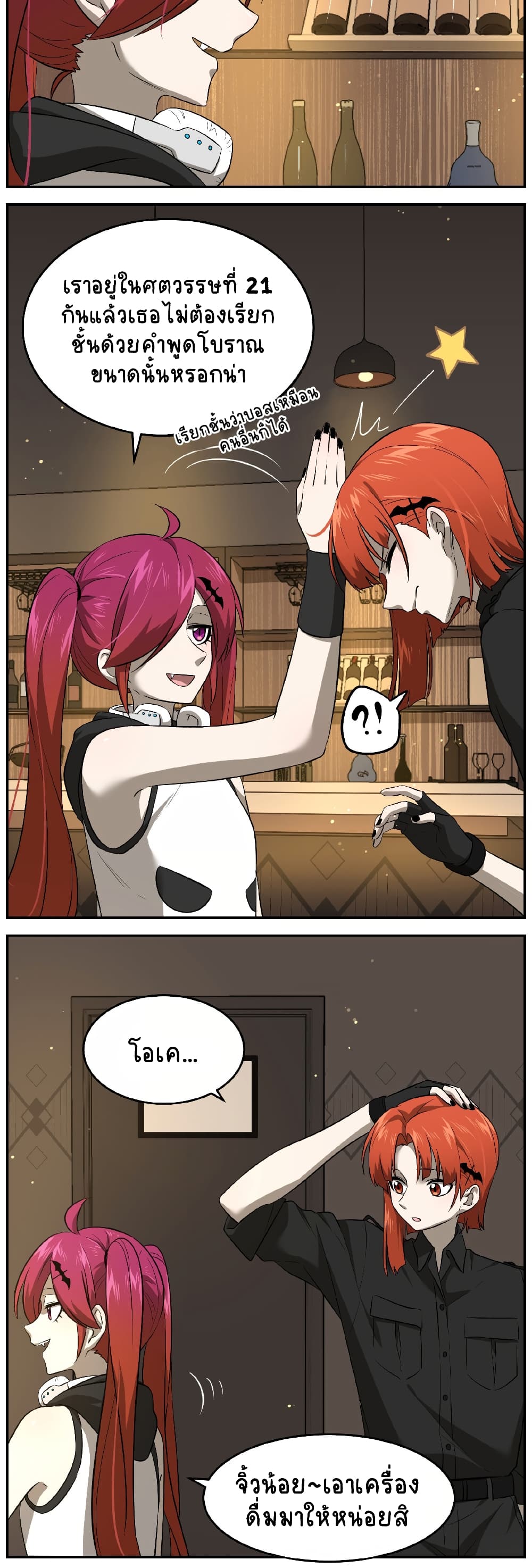 My Food Seems to Be Very Cute page 3