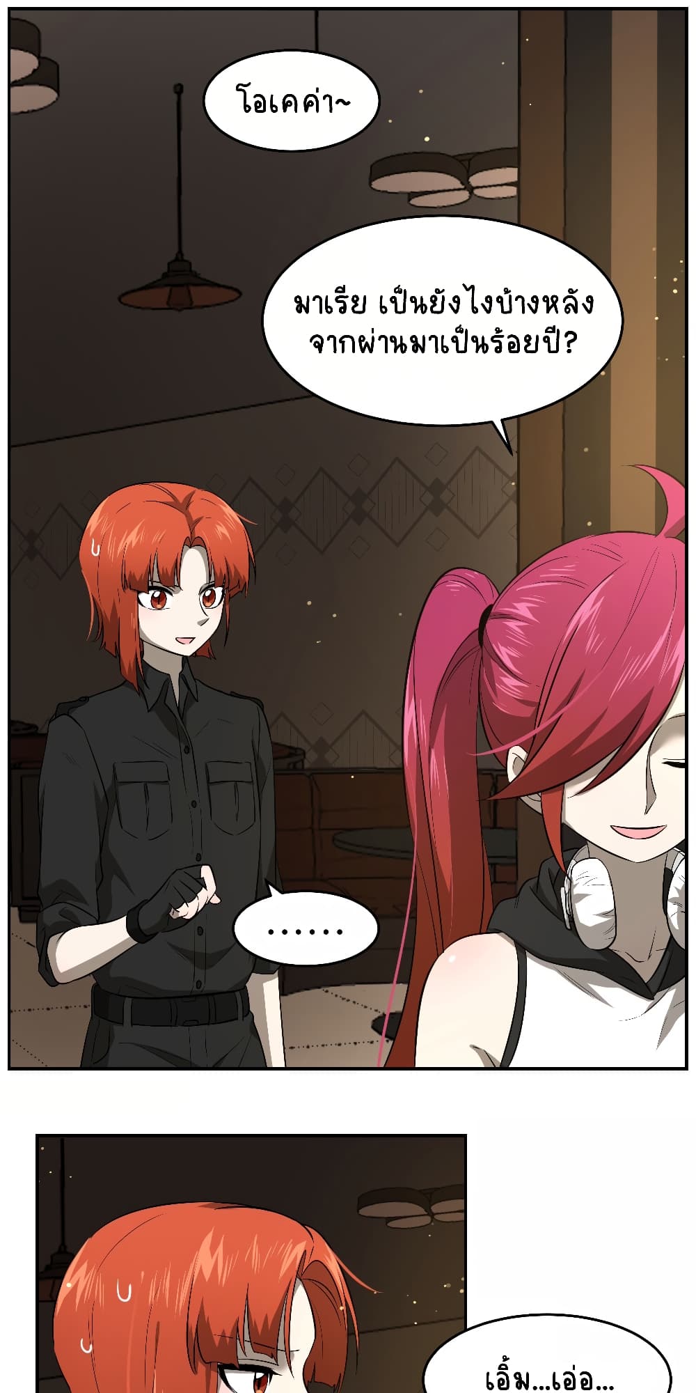 My Food Seems to Be Very Cute page 4