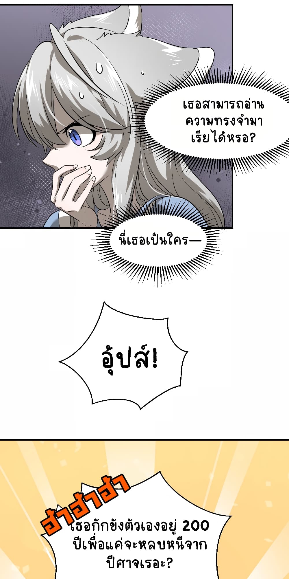 My Food Seems to Be Very Cute page 7