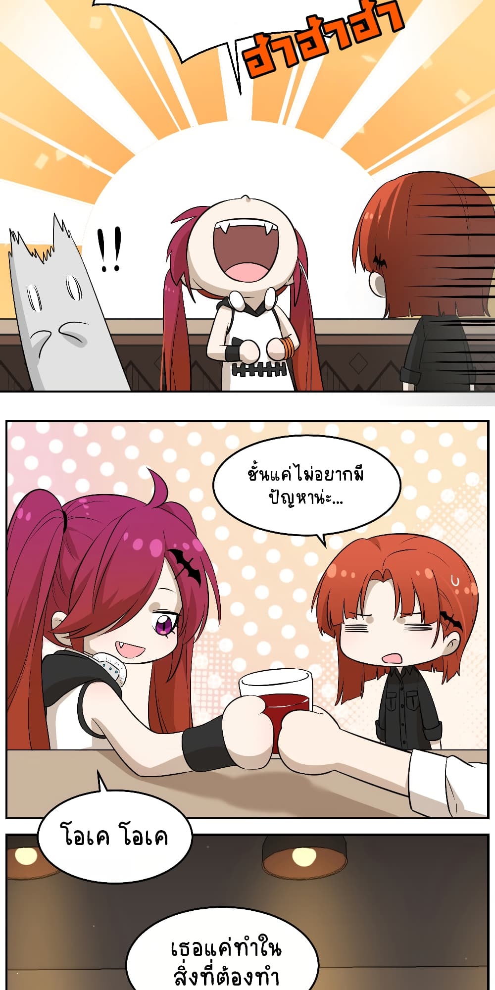 My Food Seems to Be Very Cute page 8