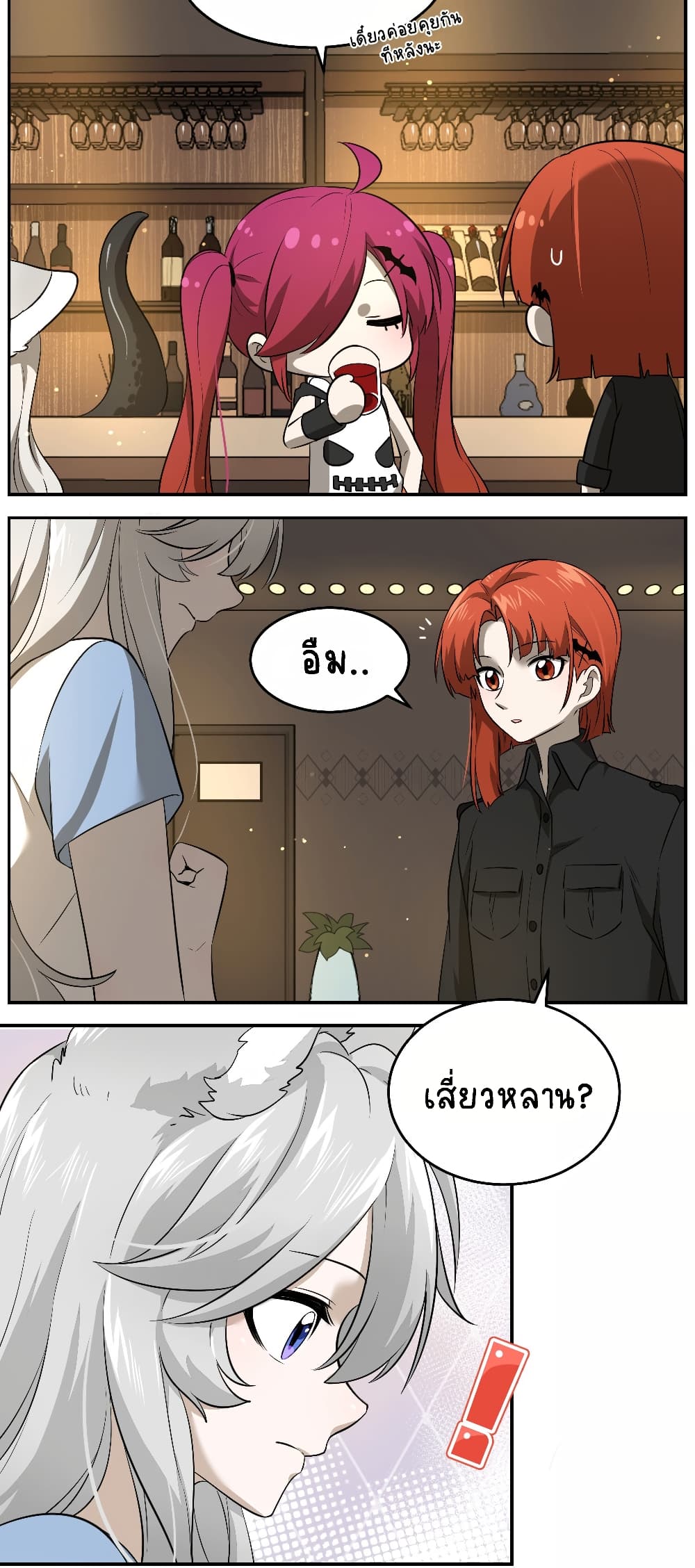 My Food Seems to Be Very Cute page 9