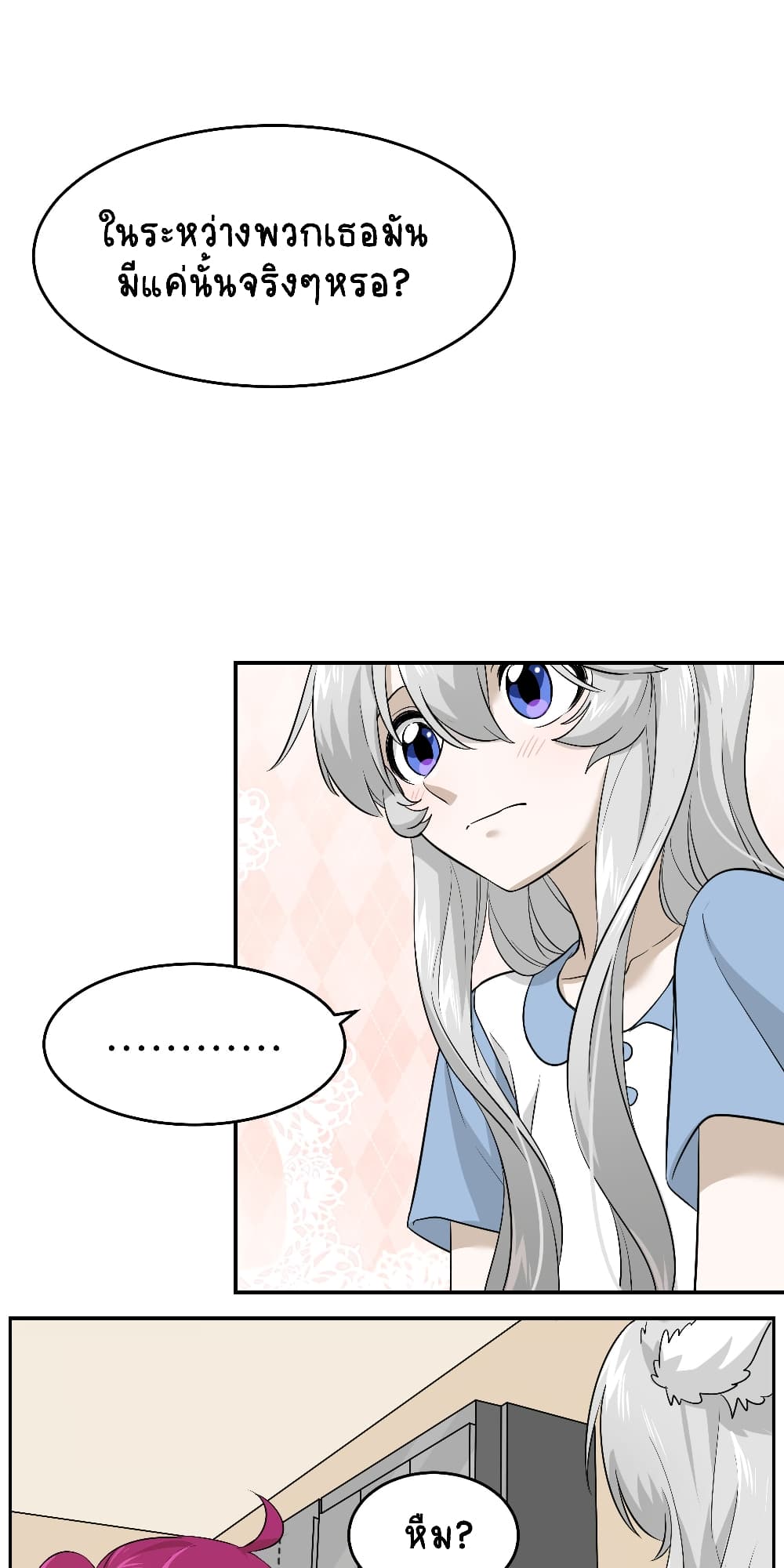 My Food Seems to Be Very Cute page 2