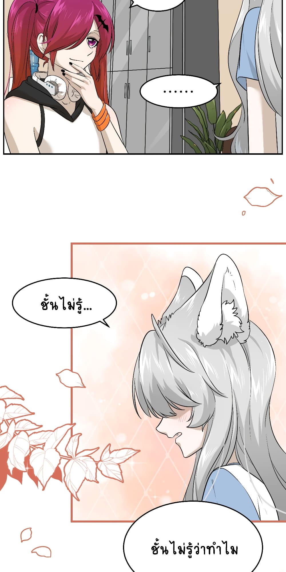 My Food Seems to Be Very Cute page 3