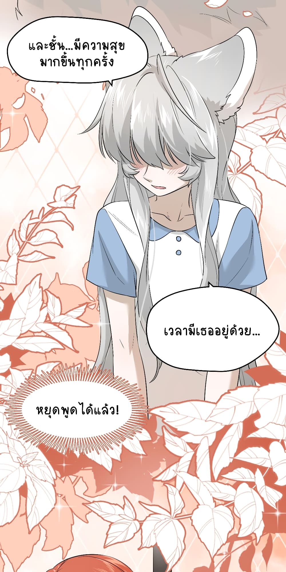 My Food Seems to Be Very Cute page 5