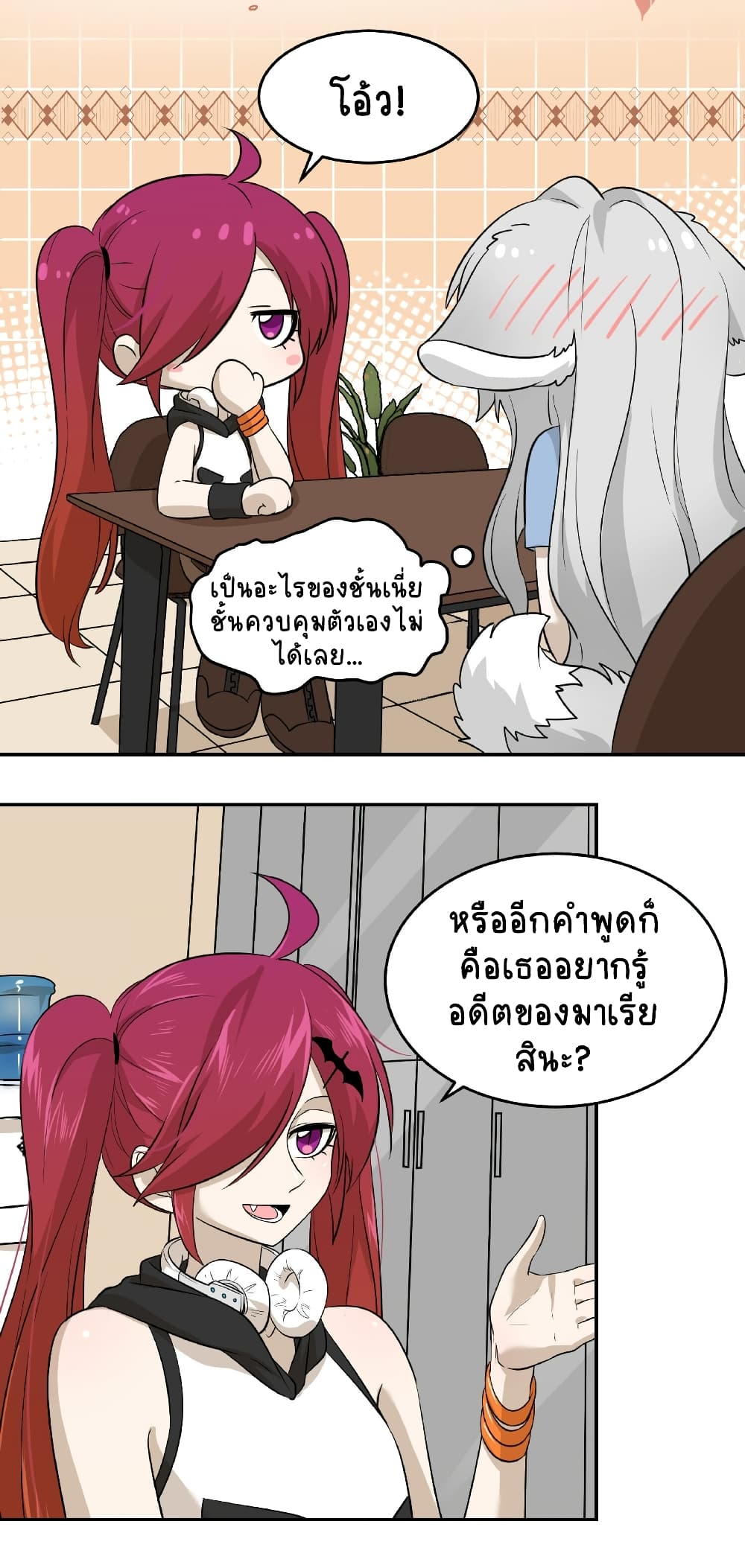 My Food Seems to Be Very Cute page 7