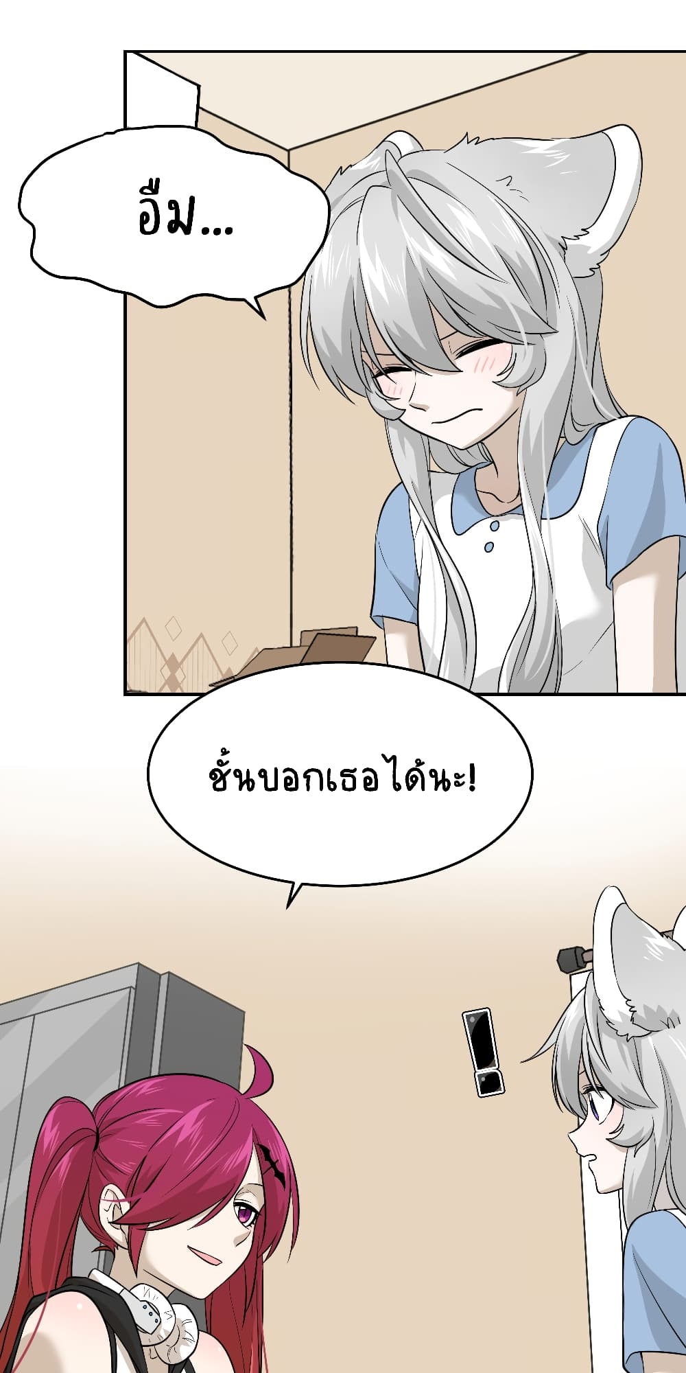 My Food Seems to Be Very Cute page 8