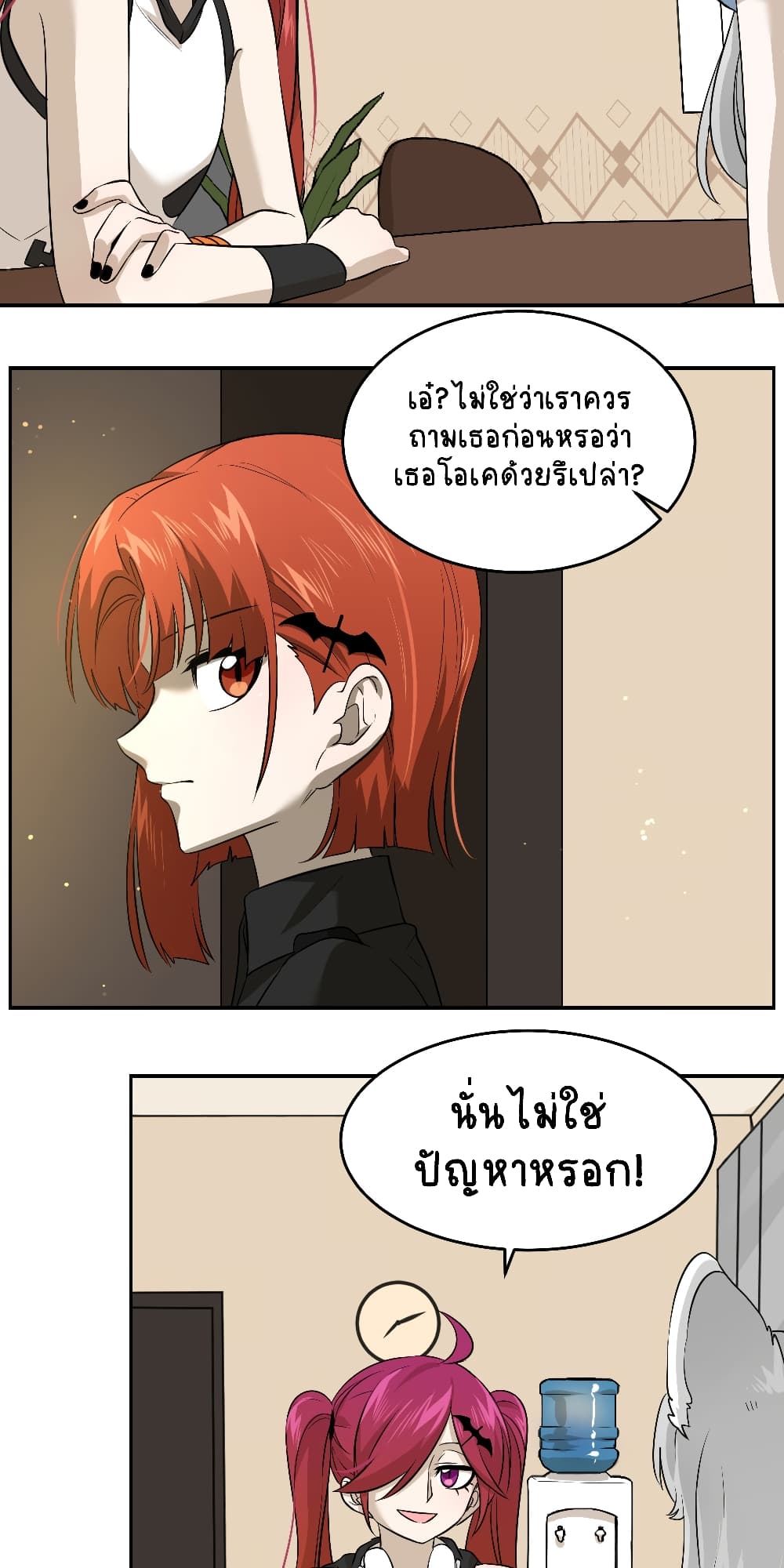 My Food Seems to Be Very Cute page 9