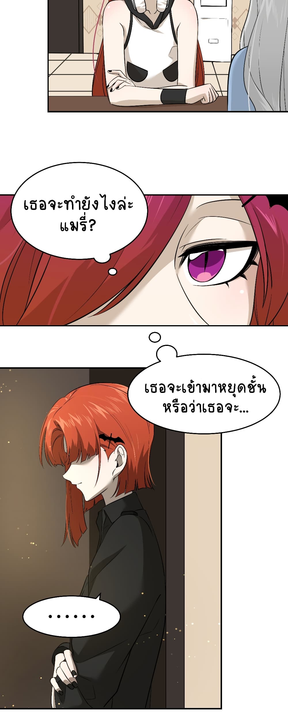 My Food Seems to Be Very Cute page 10