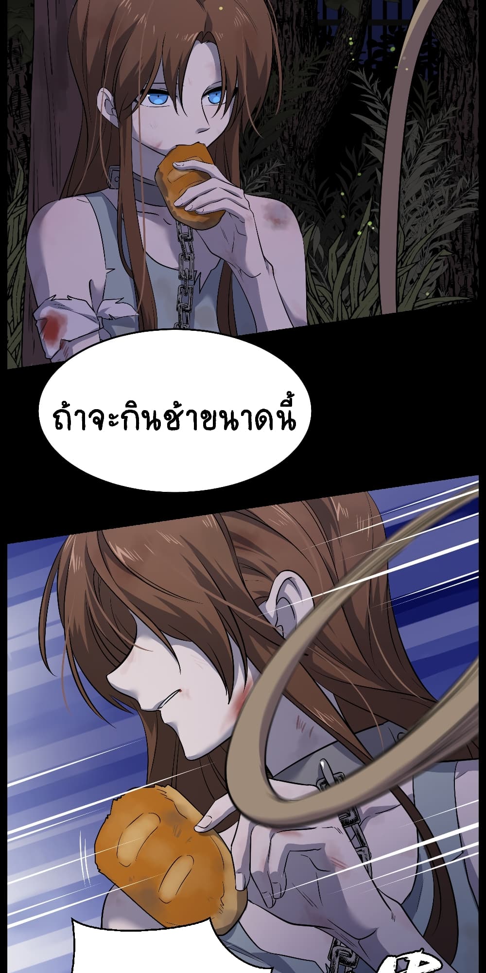 My Food Seems to Be Very Cute page 4
