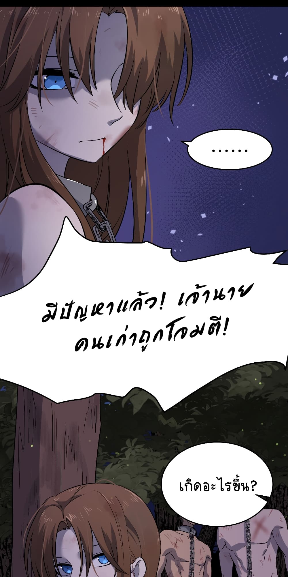 My Food Seems to Be Very Cute page 6