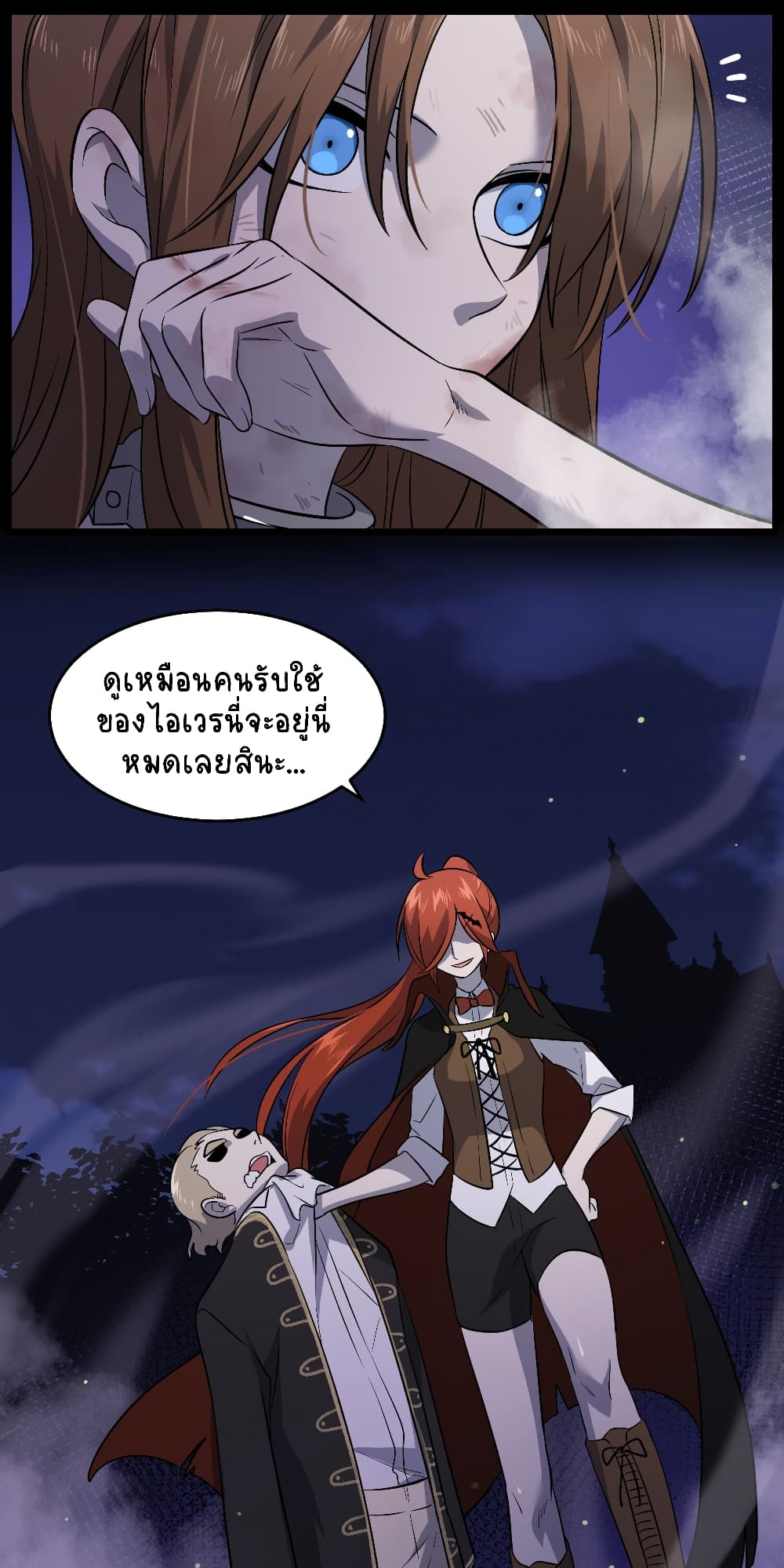 My Food Seems to Be Very Cute page 8