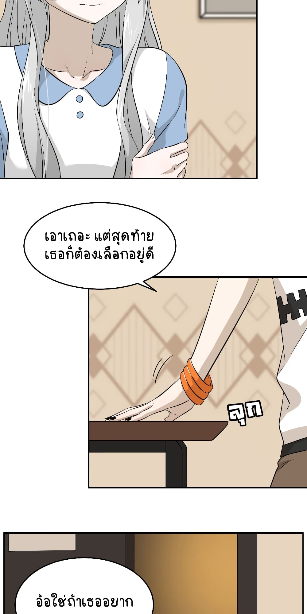 My Food Seems to Be Very Cute page 3