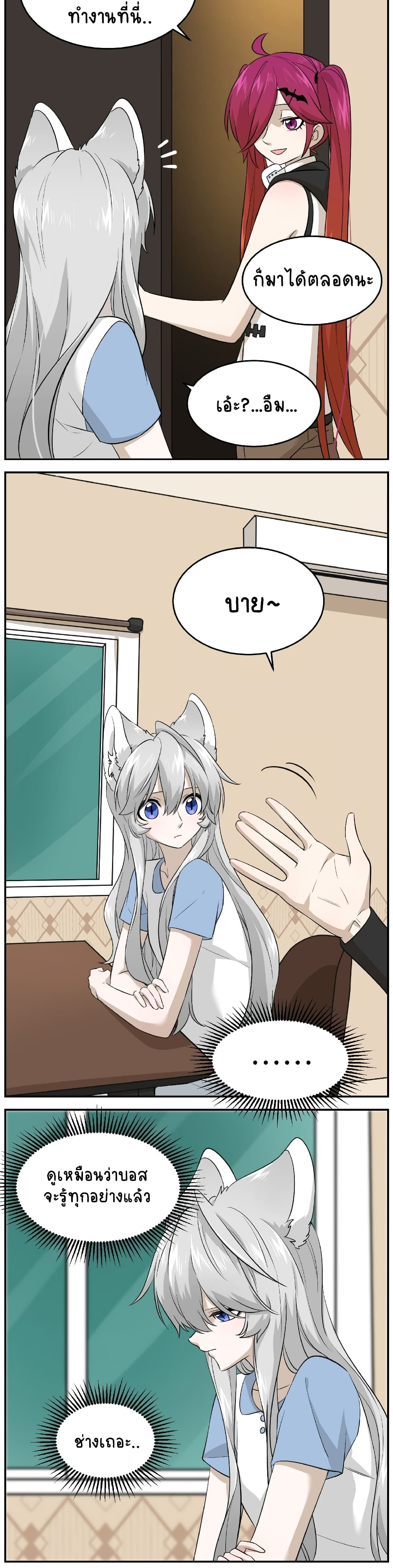 My Food Seems to Be Very Cute page 4