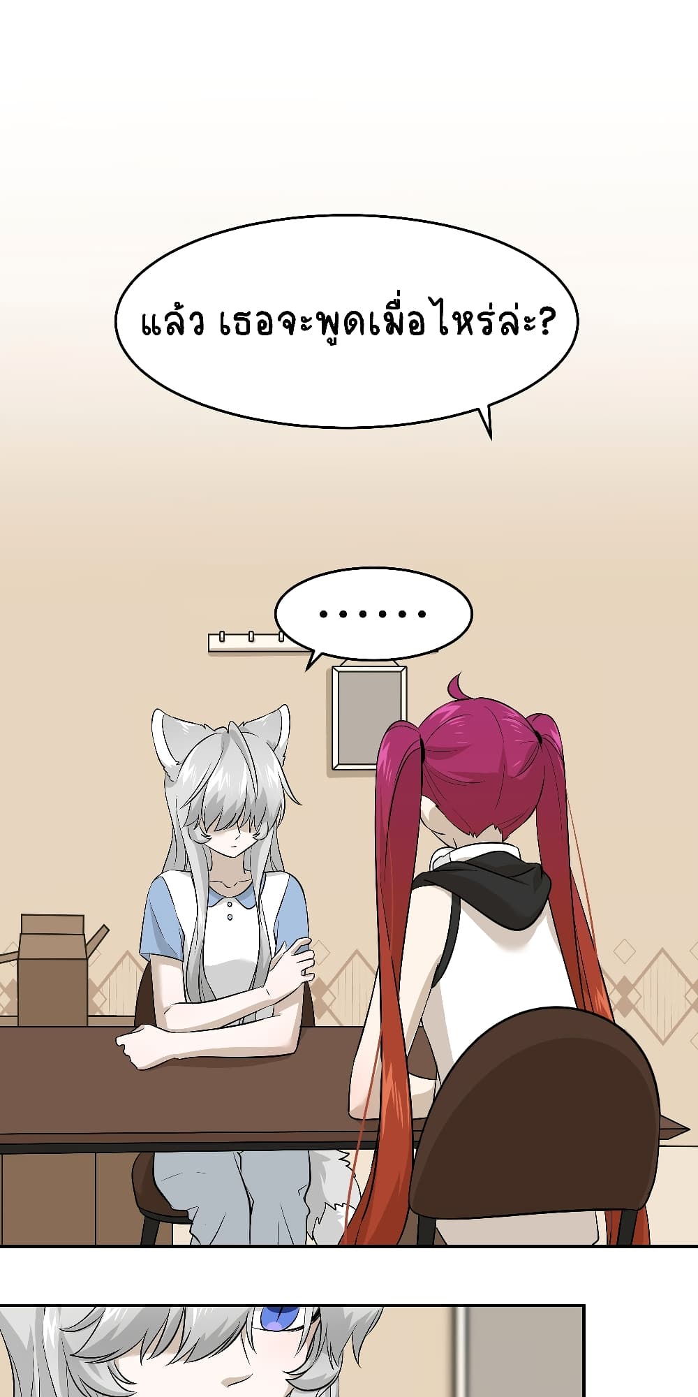 My Food Seems to Be Very Cute page 2