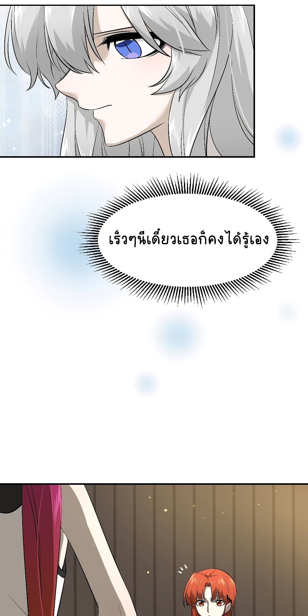 My Food Seems to Be Very Cute page 5