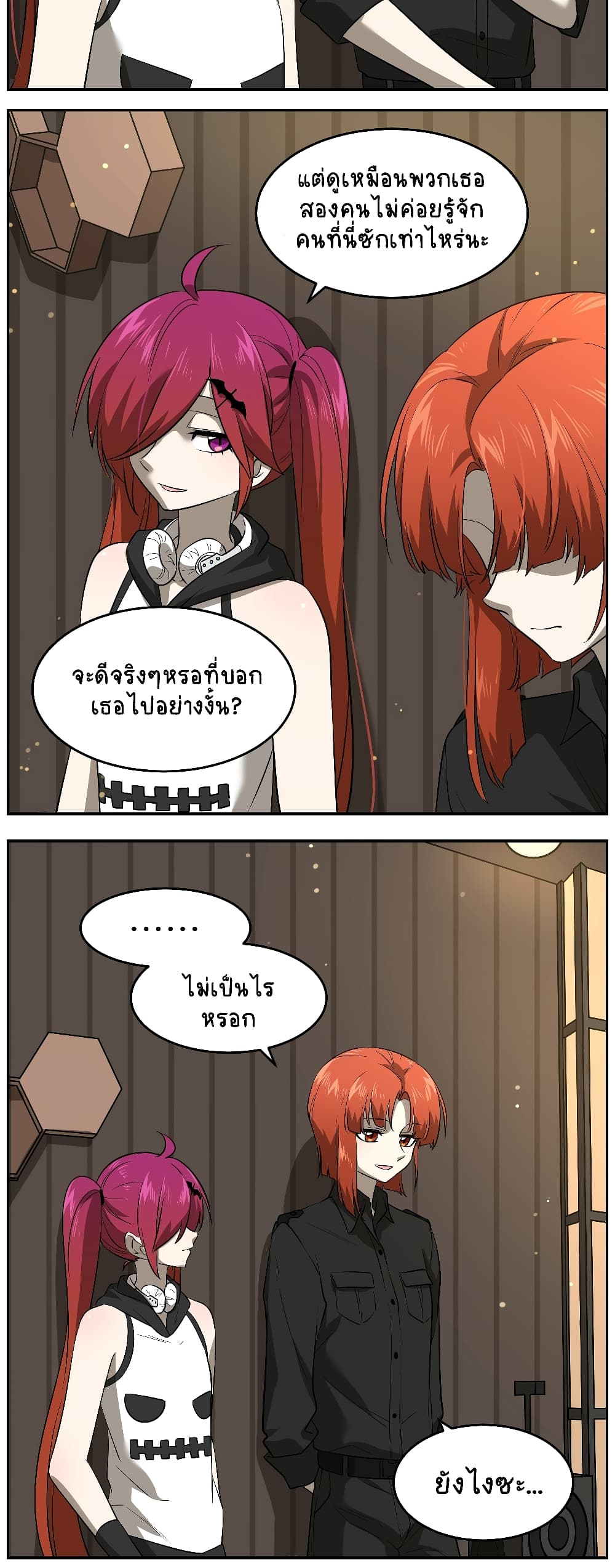 My Food Seems to Be Very Cute page 7