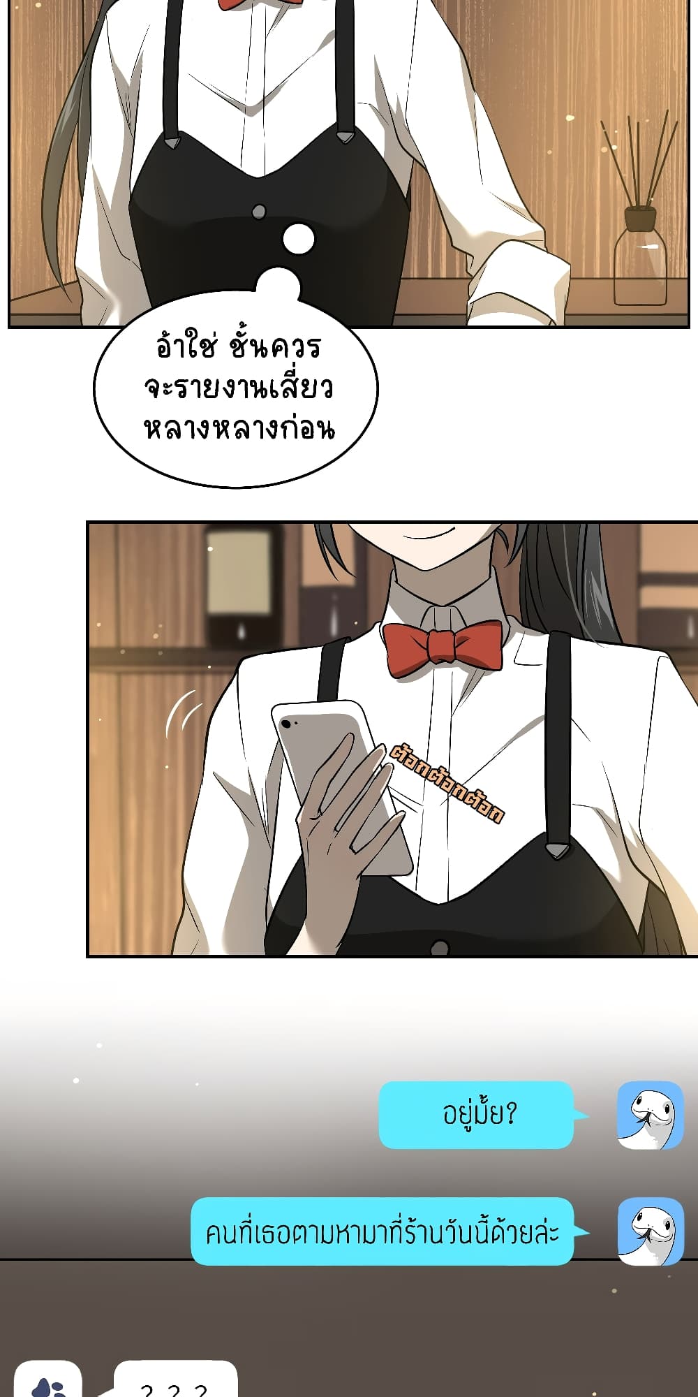 My Food Seems to Be Very Cute page 9