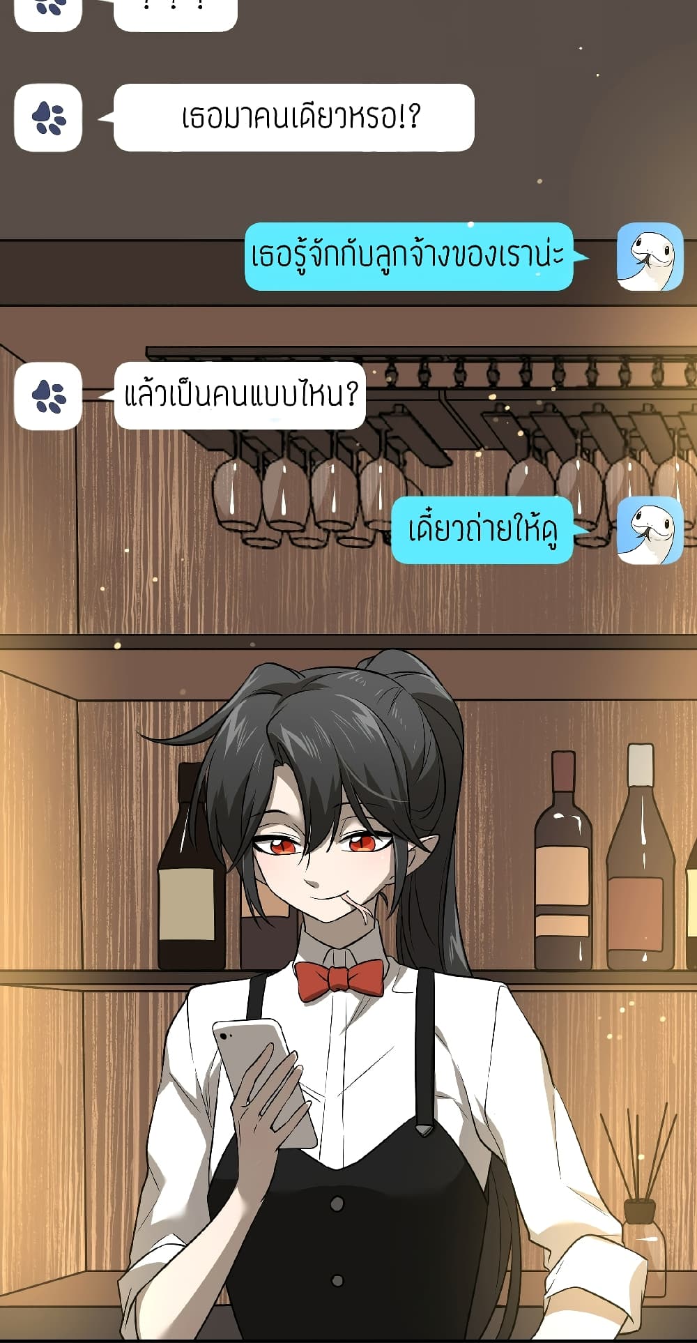 My Food Seems to Be Very Cute page 10