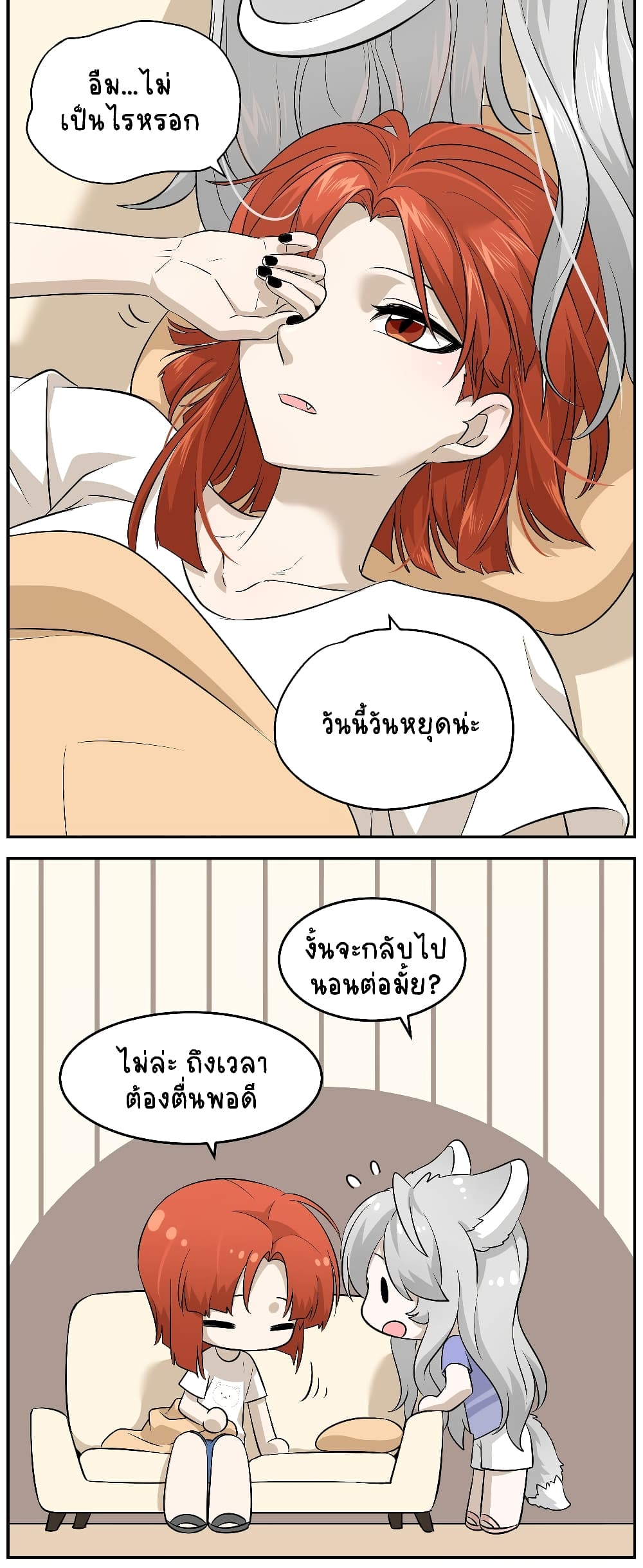 My Food Seems to Be Very Cute page 4
