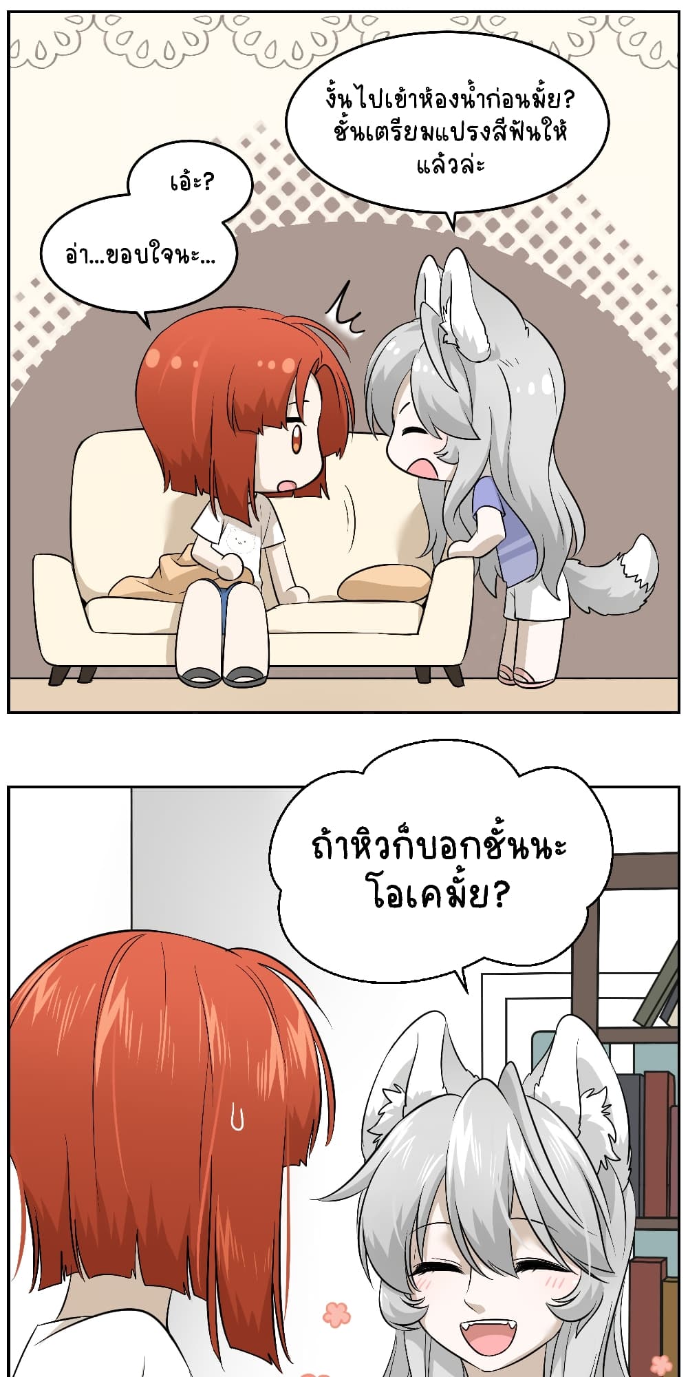 My Food Seems to Be Very Cute page 5