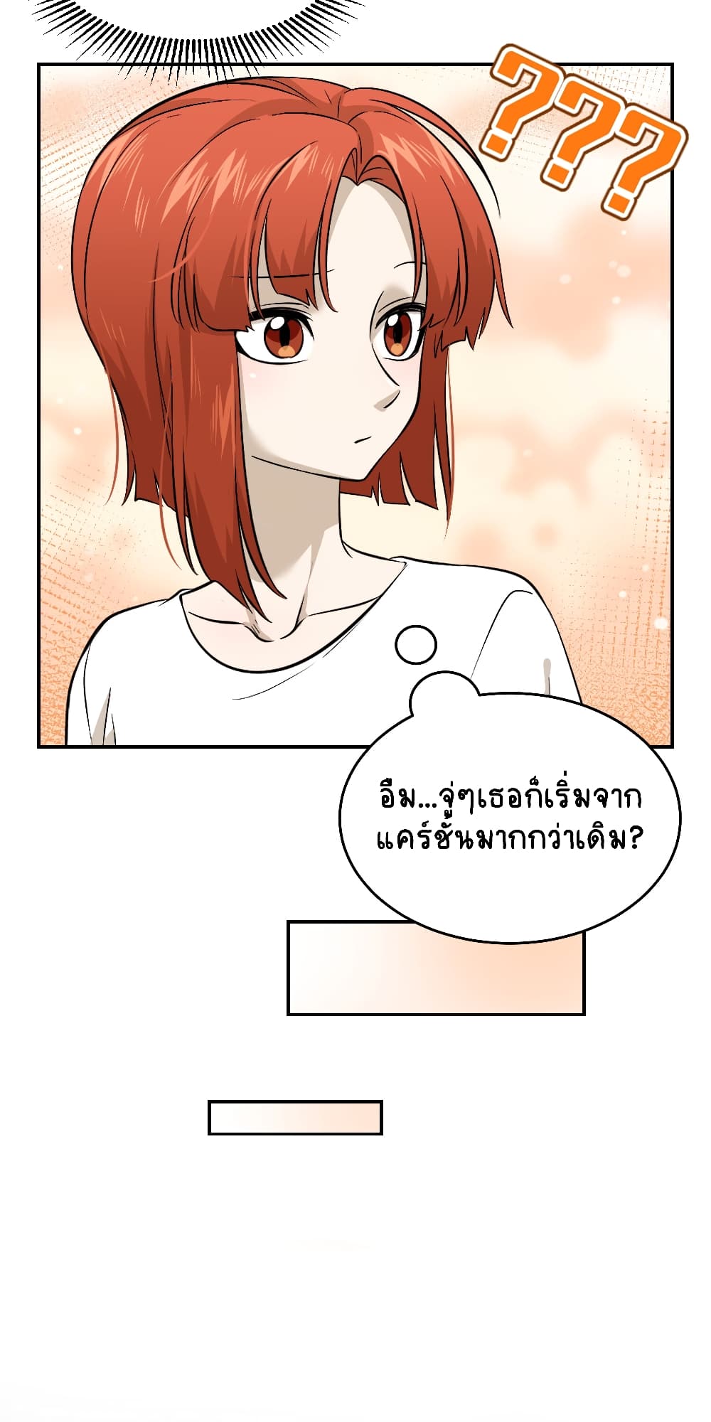 My Food Seems to Be Very Cute page 7