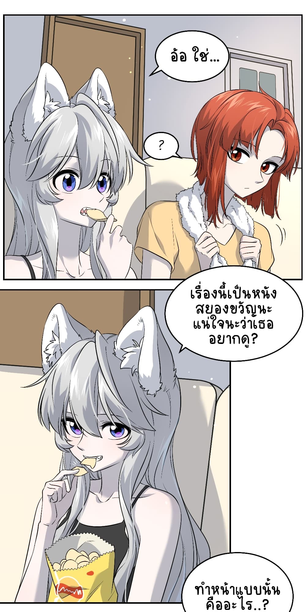 My Food Seems to Be Very Cute page 10