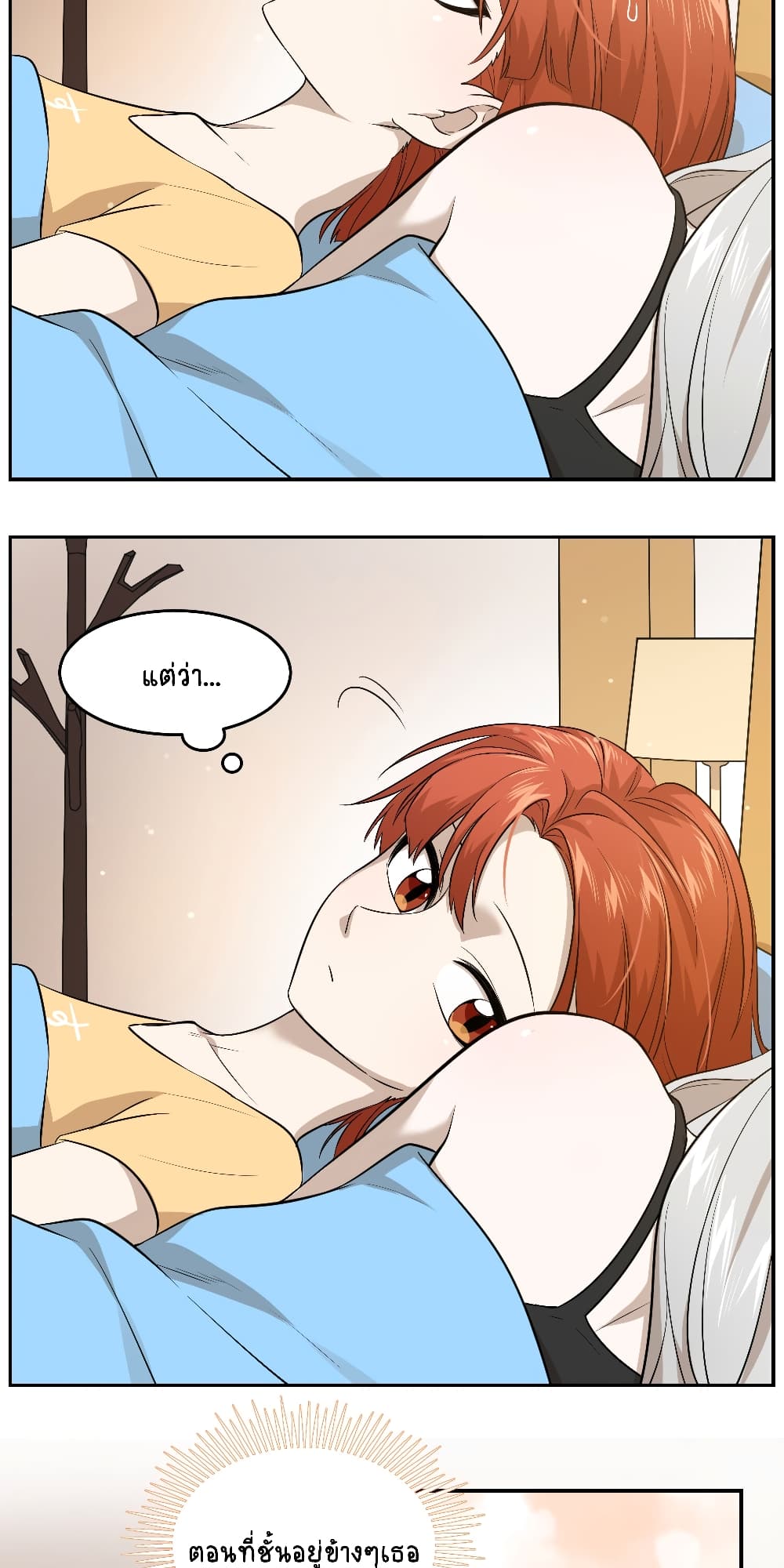 My Food Seems to Be Very Cute page 3