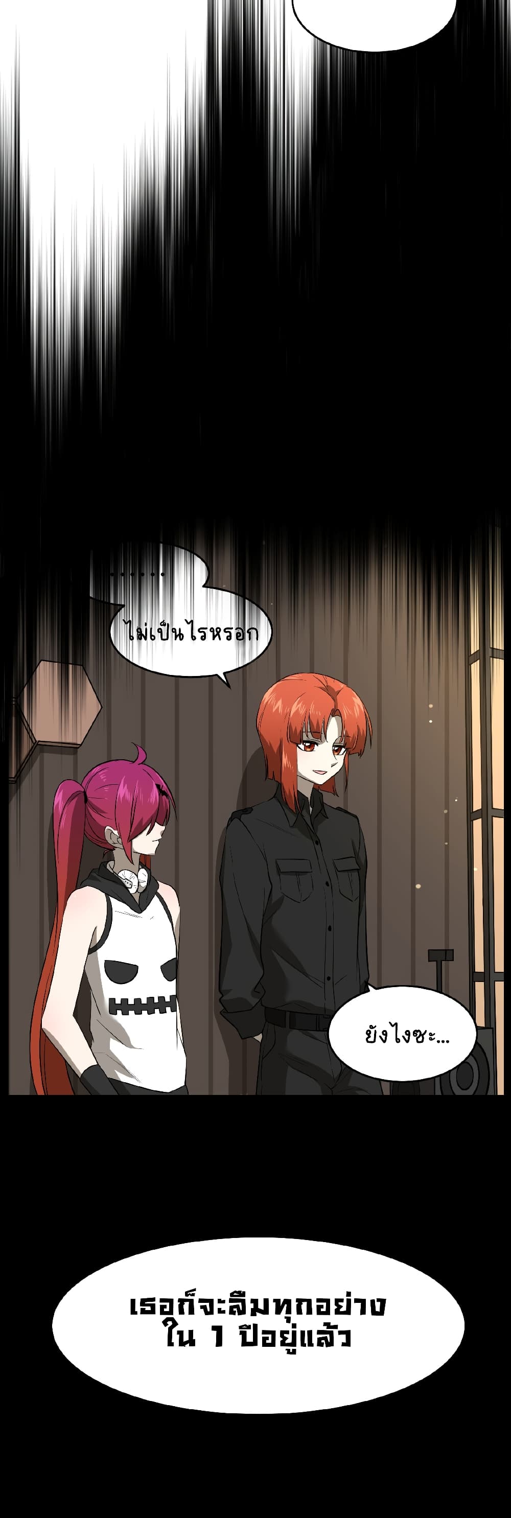 My Food Seems to Be Very Cute page 7