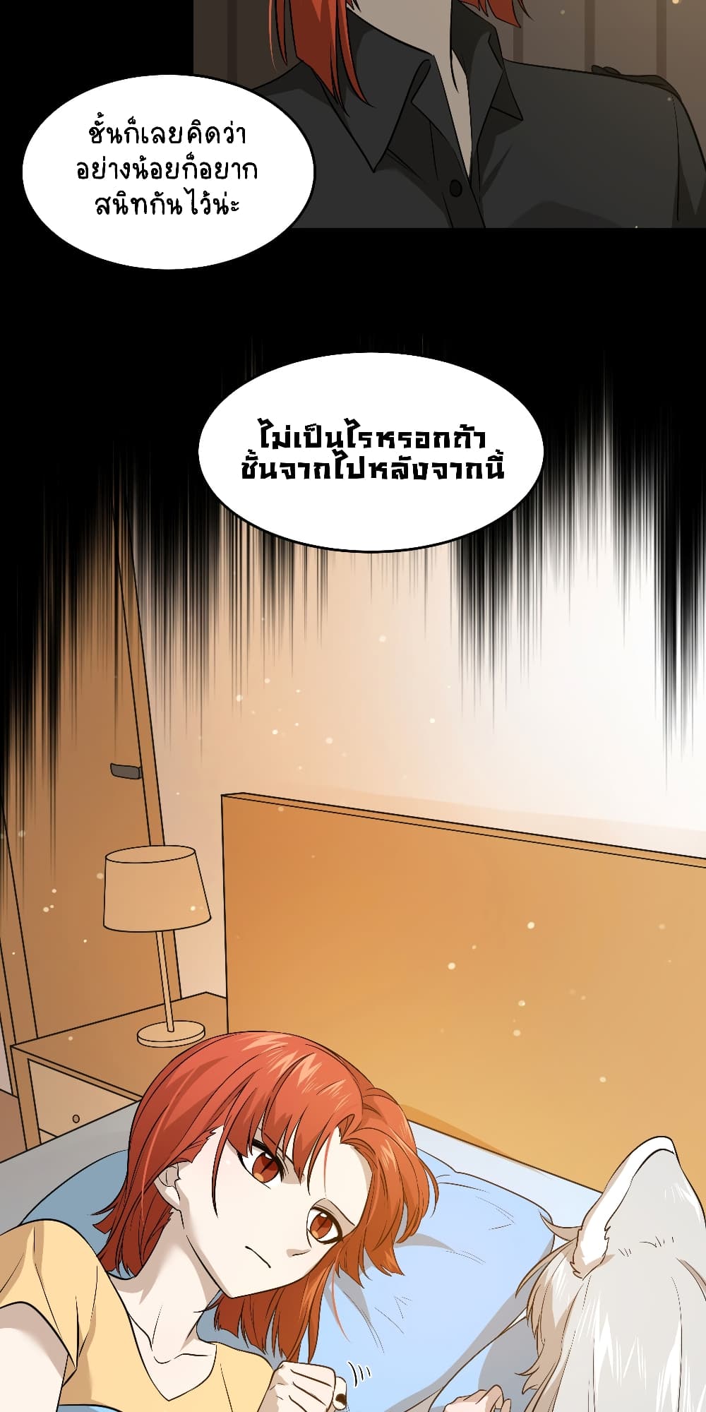 My Food Seems to Be Very Cute page 9