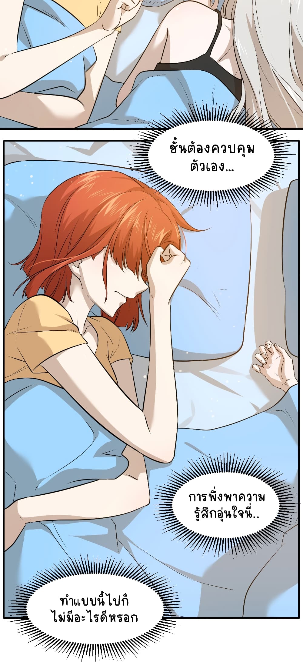 My Food Seems to Be Very Cute page 10