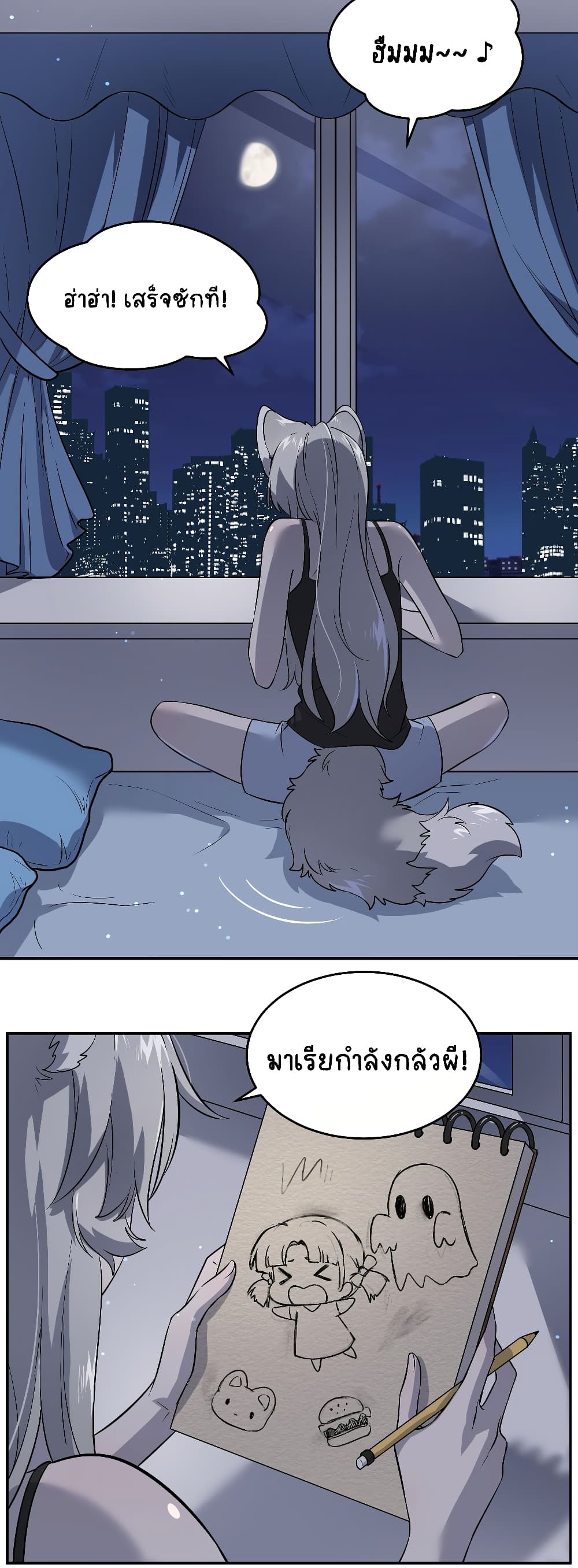 My Food Seems to Be Very Cute page 3