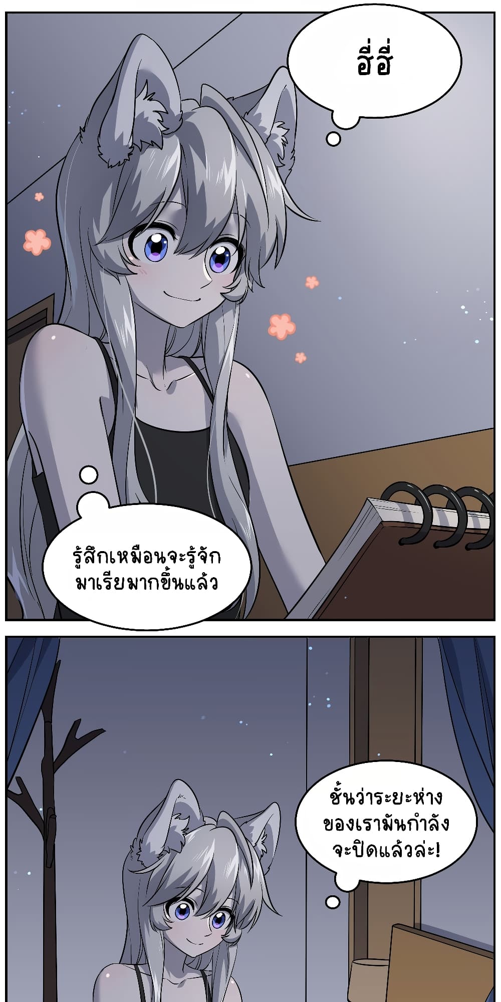 My Food Seems to Be Very Cute page 4